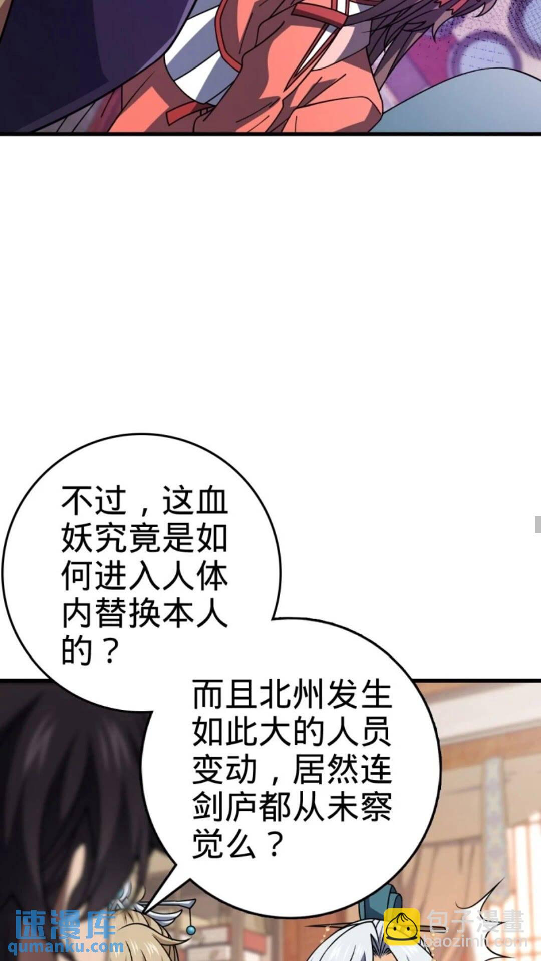 🍼大王饶命 853 友军 第33页