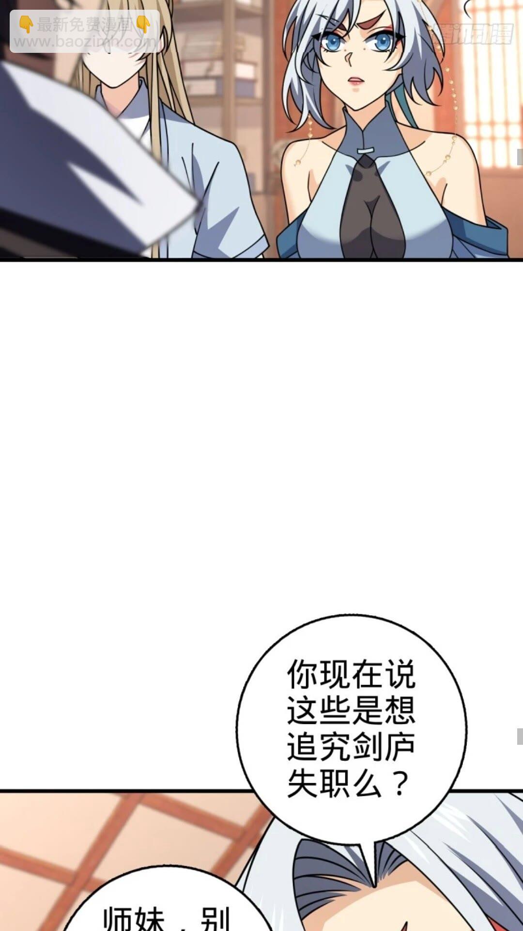 🍼大王饶命 853 友军 第34页