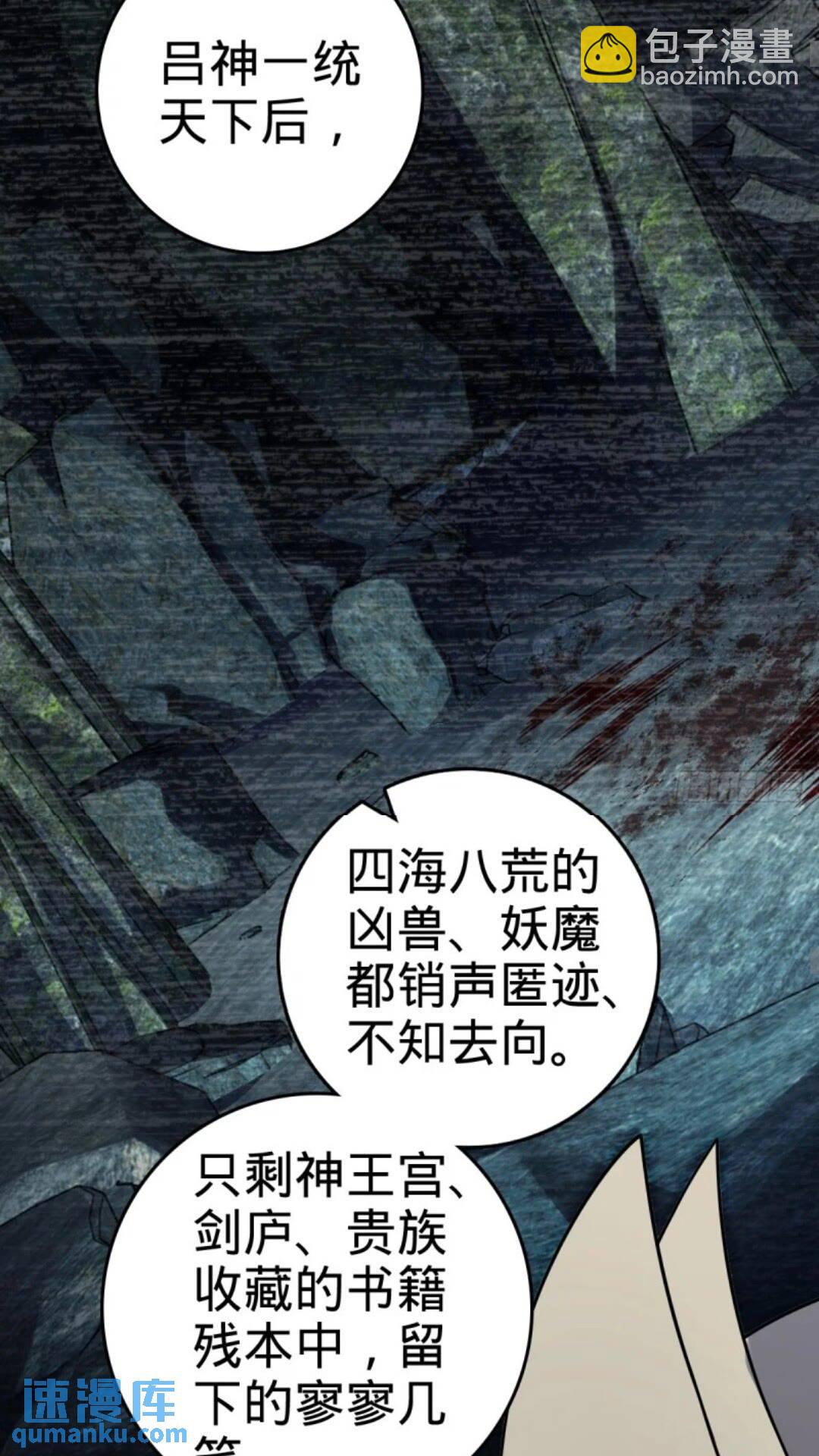 🍼大王饶命 853 友军 第36页