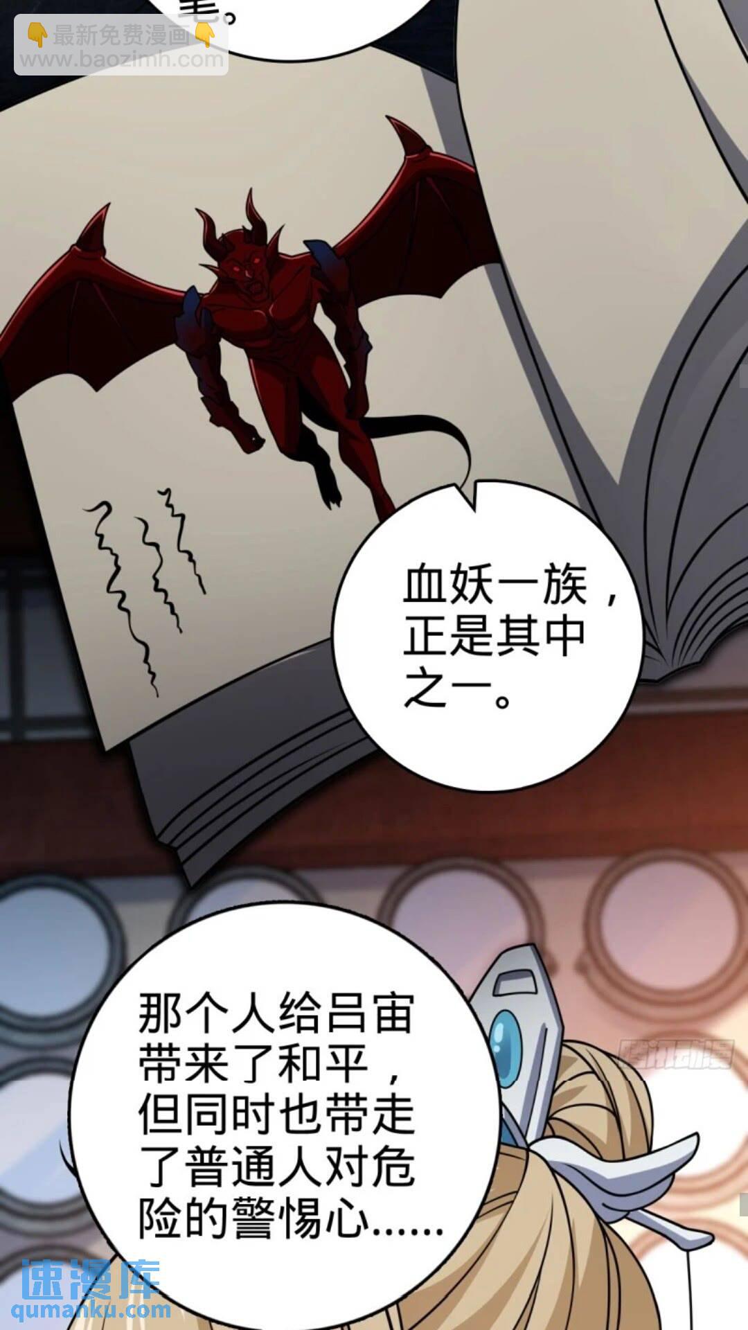 🍼大王饶命 853 友军 第37页