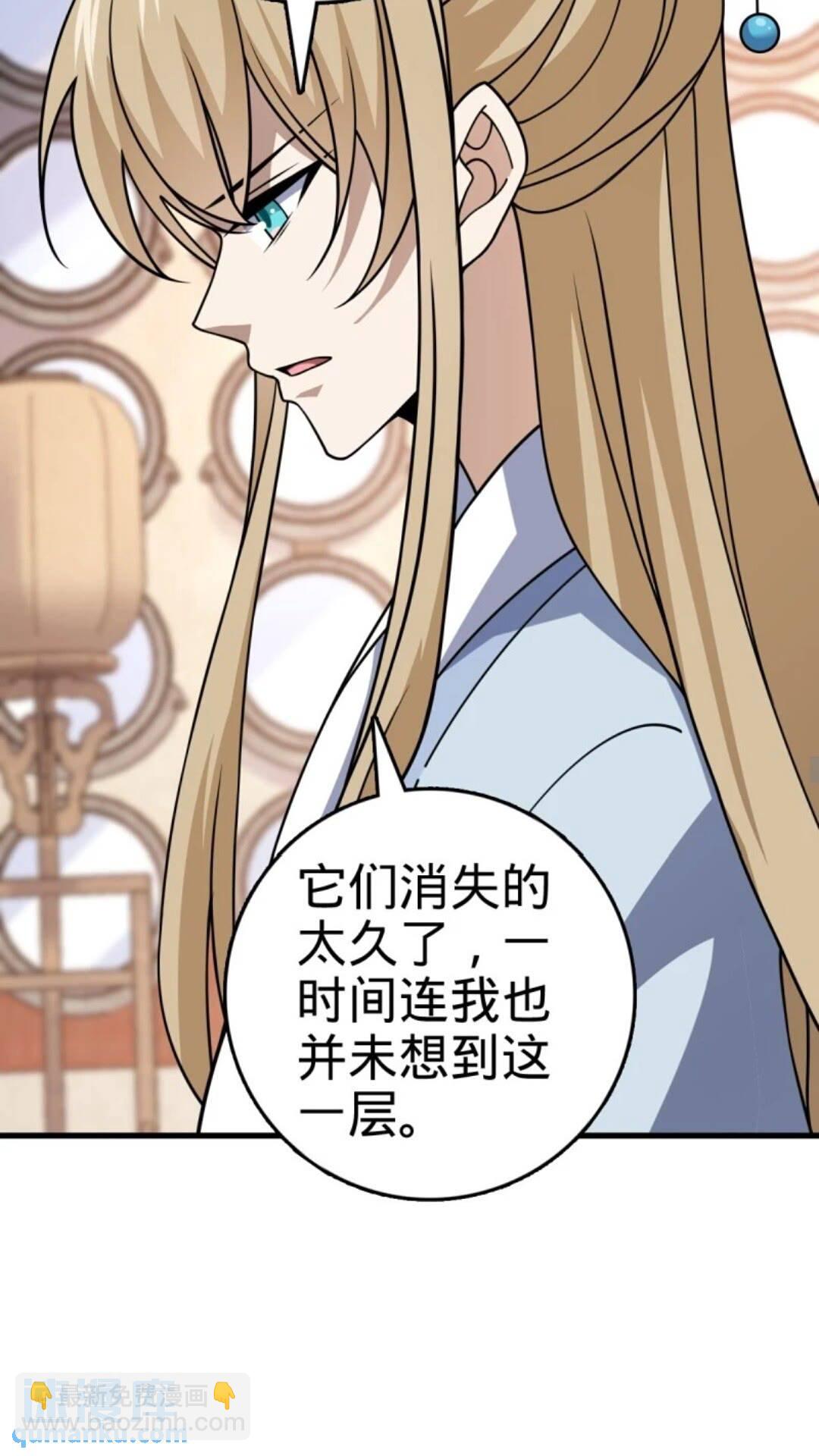 🍼大王饶命 853 友军 第38页