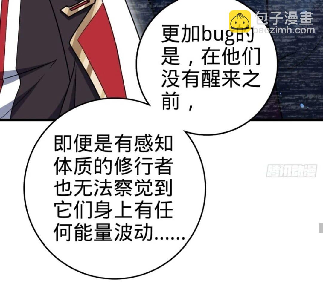 🍼大王饶命 853 友军 第40页