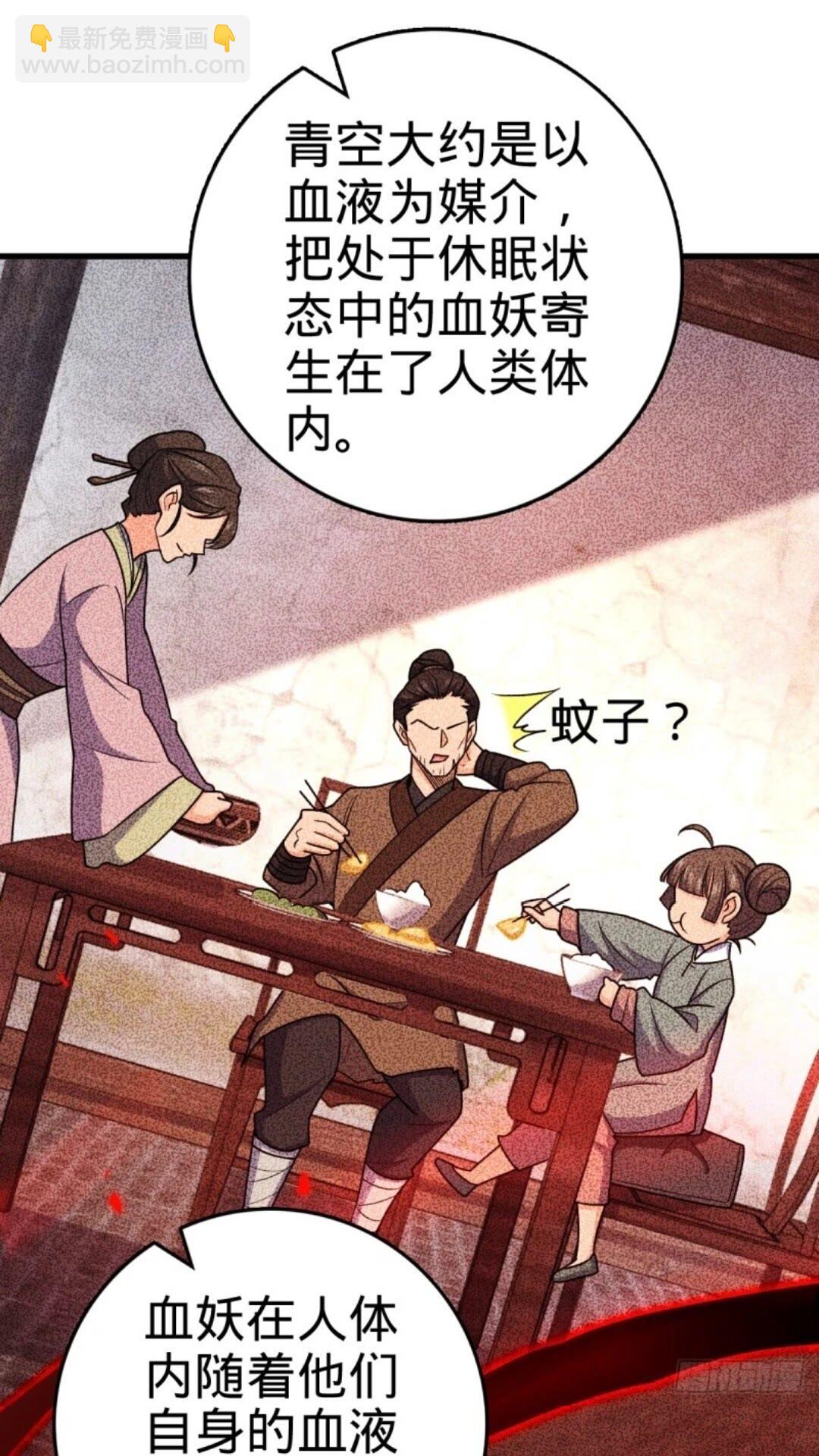 🍼大王饶命 853 友军 第41页