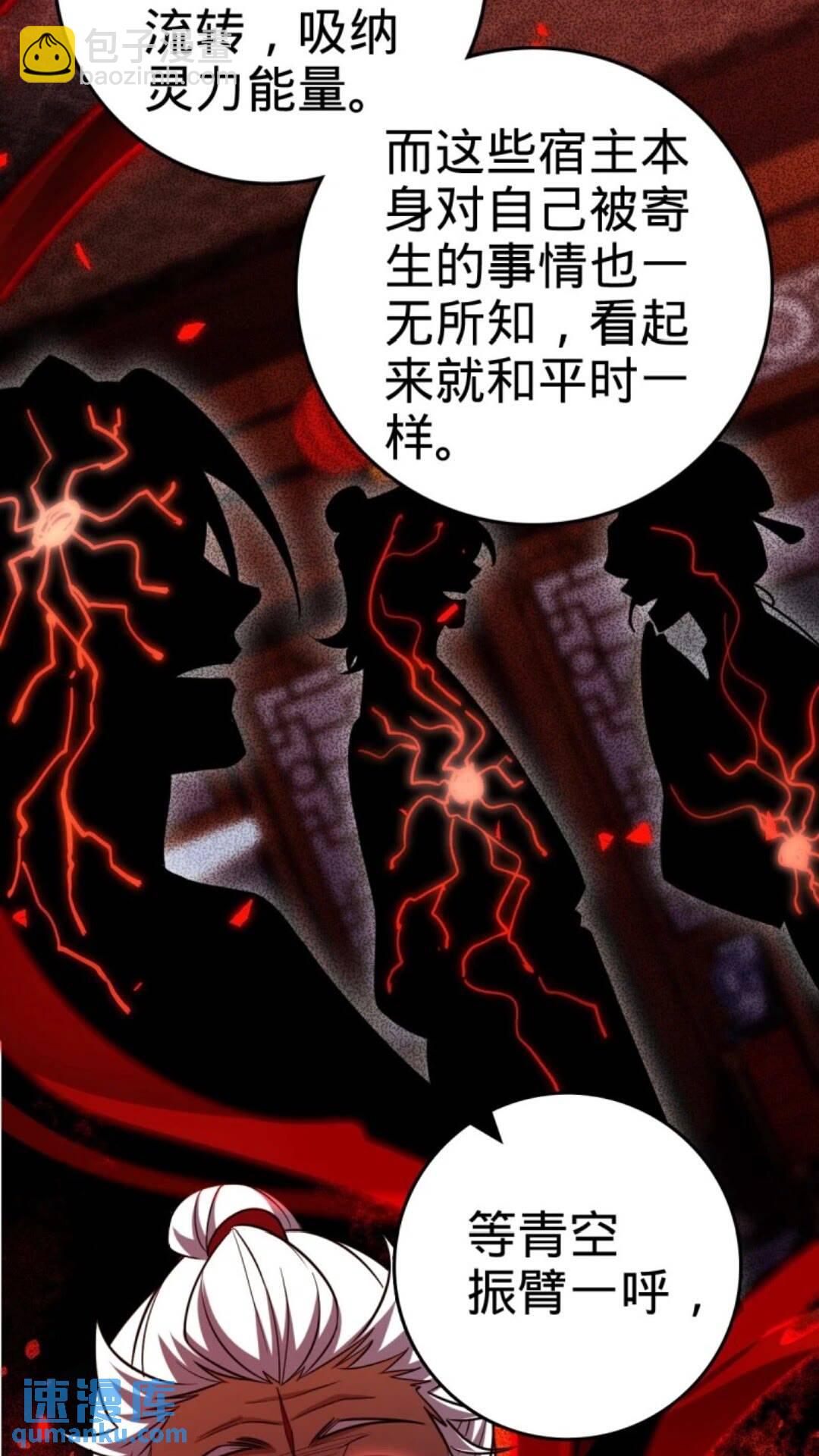 🍼大王饶命 853 友军 第42页