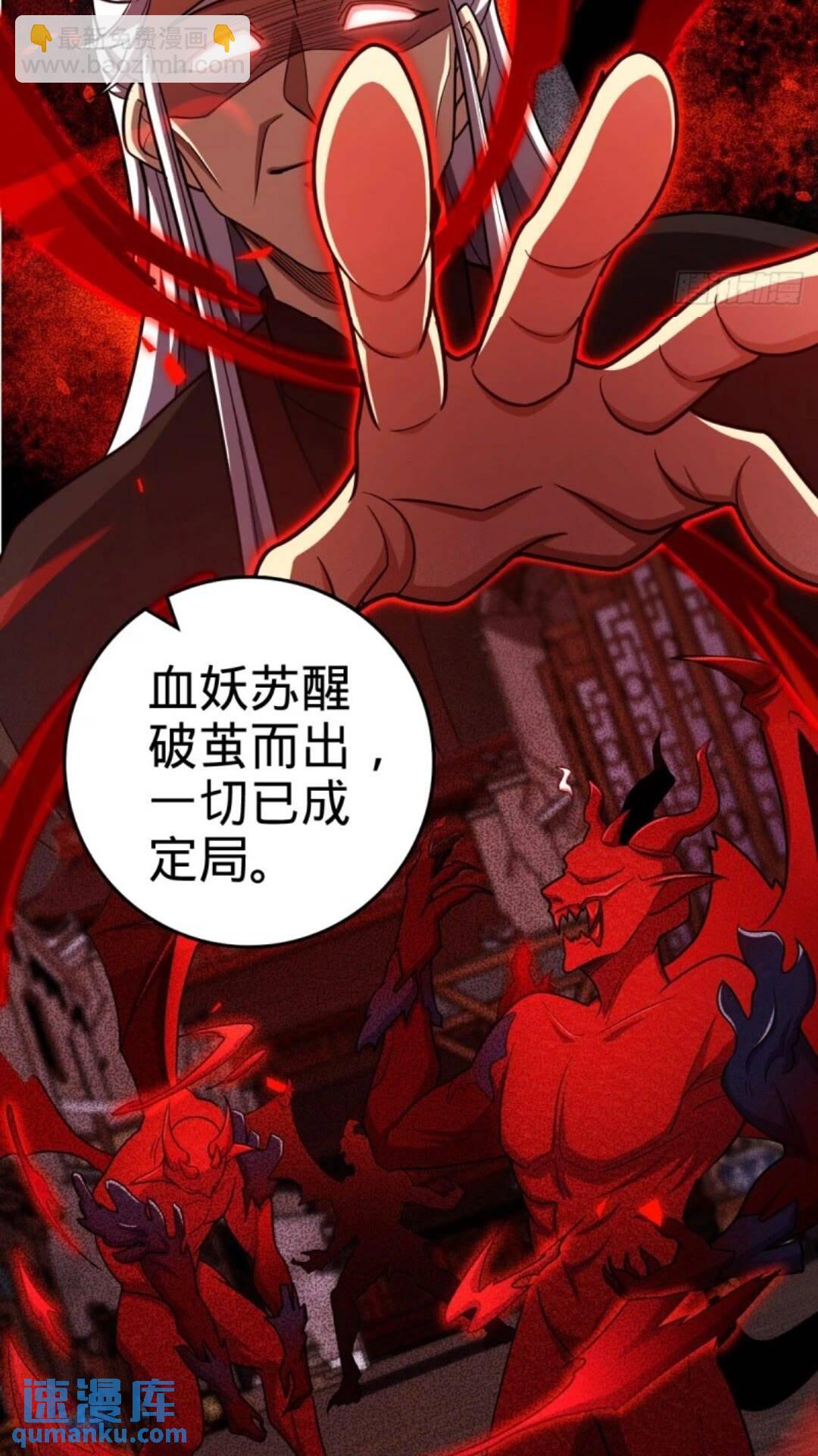 🍼大王饶命 853 友军 第43页