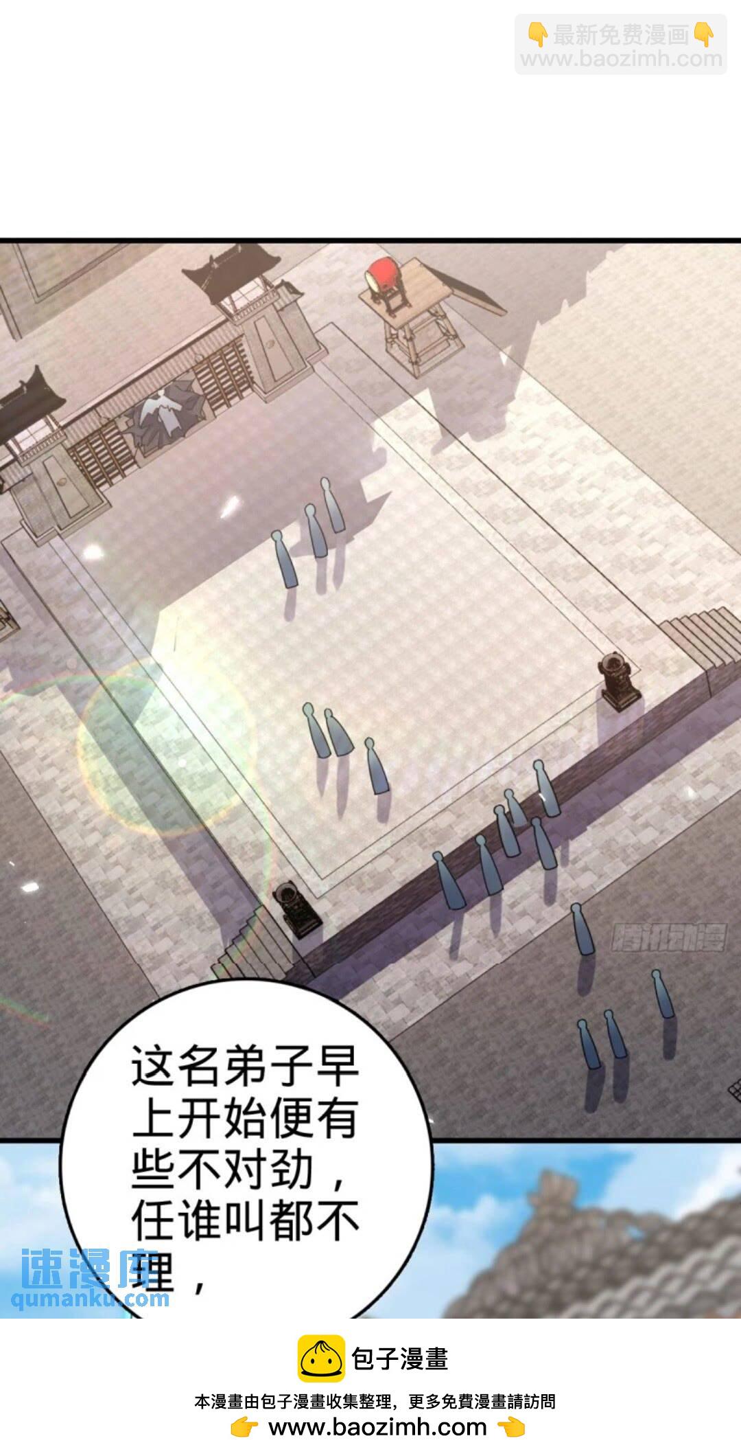 🍼大王饶命 853 友军 第50页