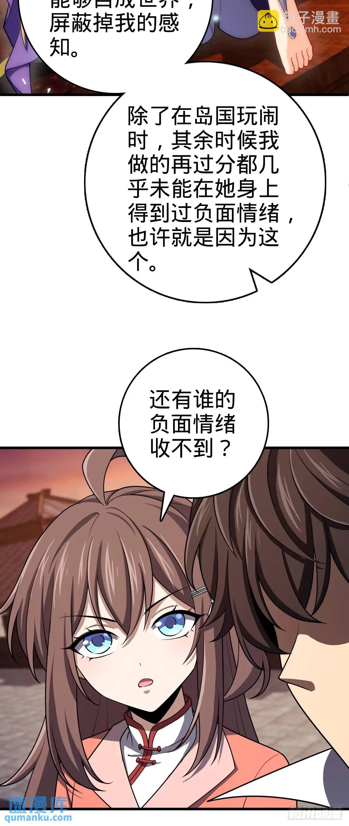 🍼大王饶命 855 亲友伴吾身 第14页