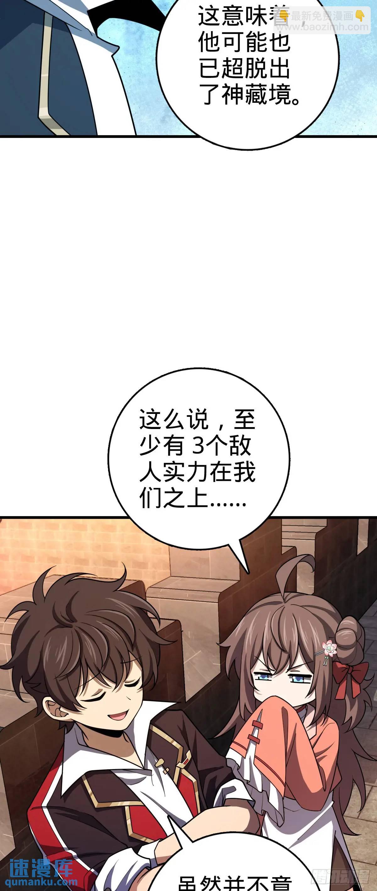 🍼大王饶命 855 亲友伴吾身 第16页