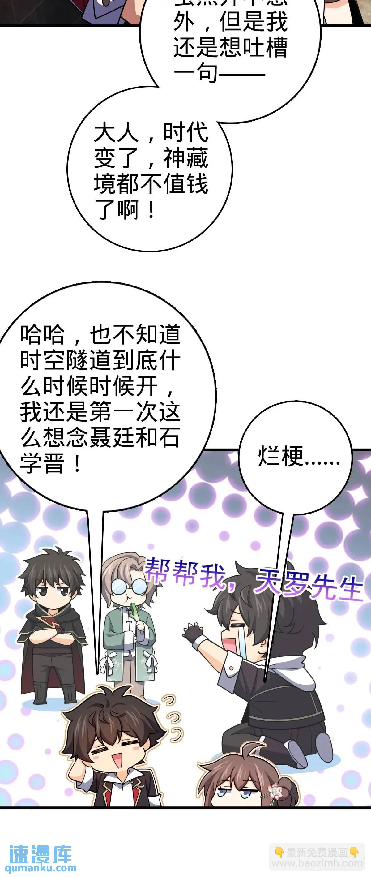 🍼大王饶命 855 亲友伴吾身 第17页