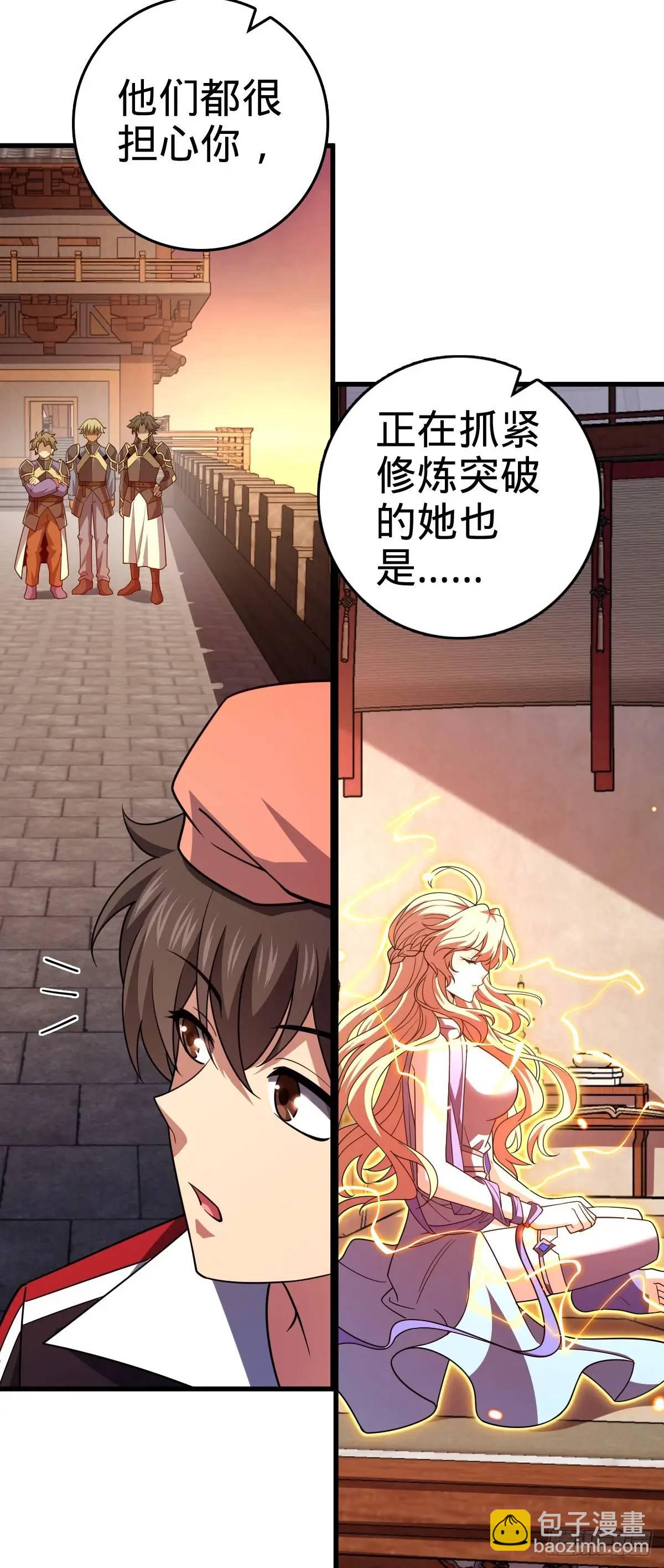 🍼大王饶命 855 亲友伴吾身 第20页