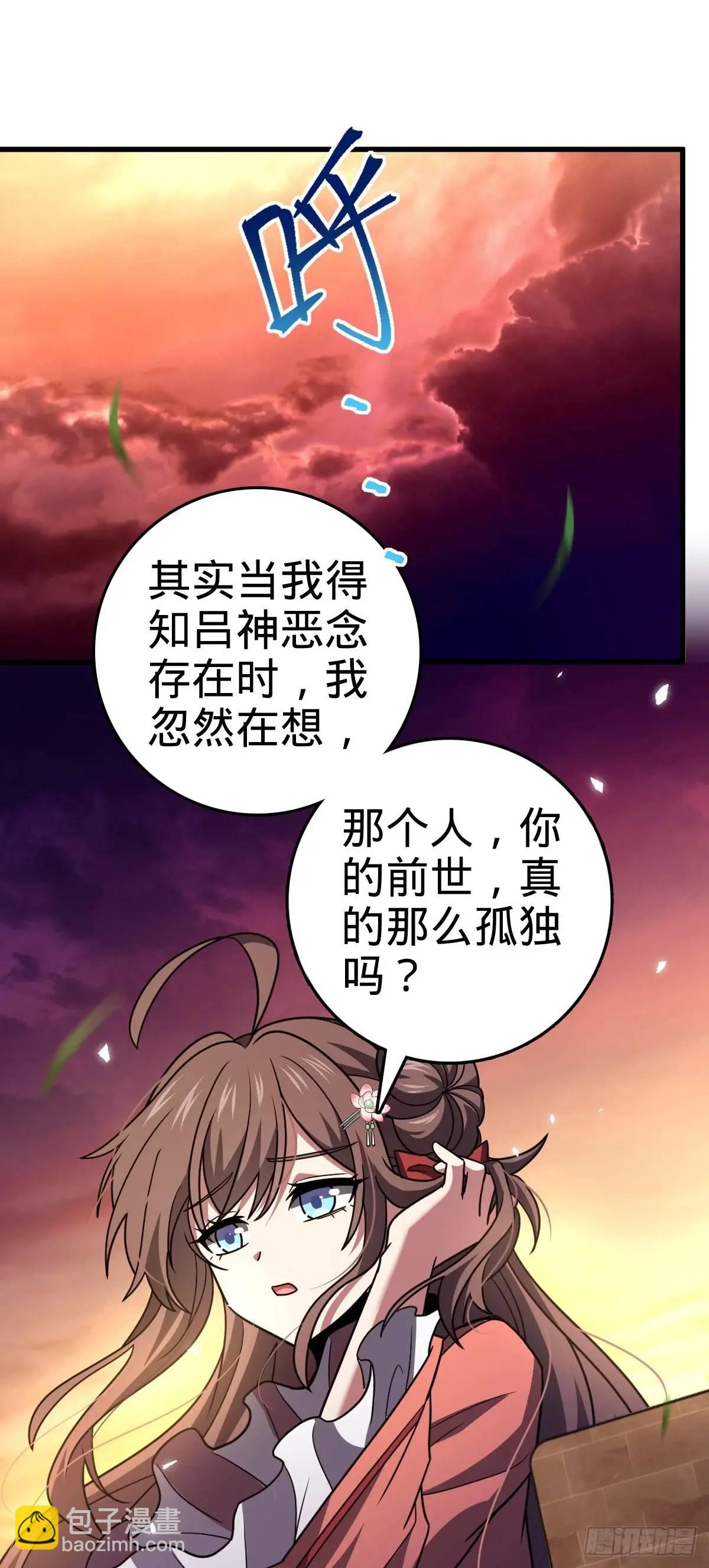 🍼大王饶命 855 亲友伴吾身 第24页