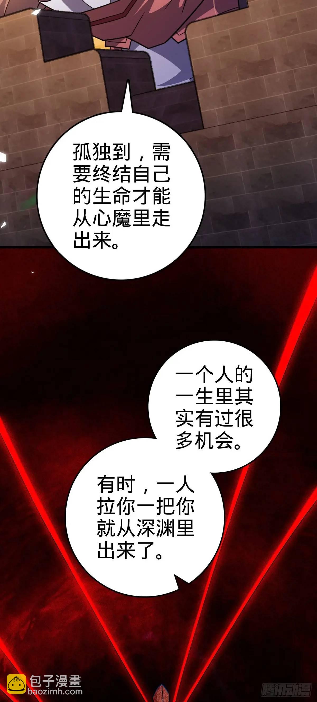 🍼大王饶命 855 亲友伴吾身 第25页