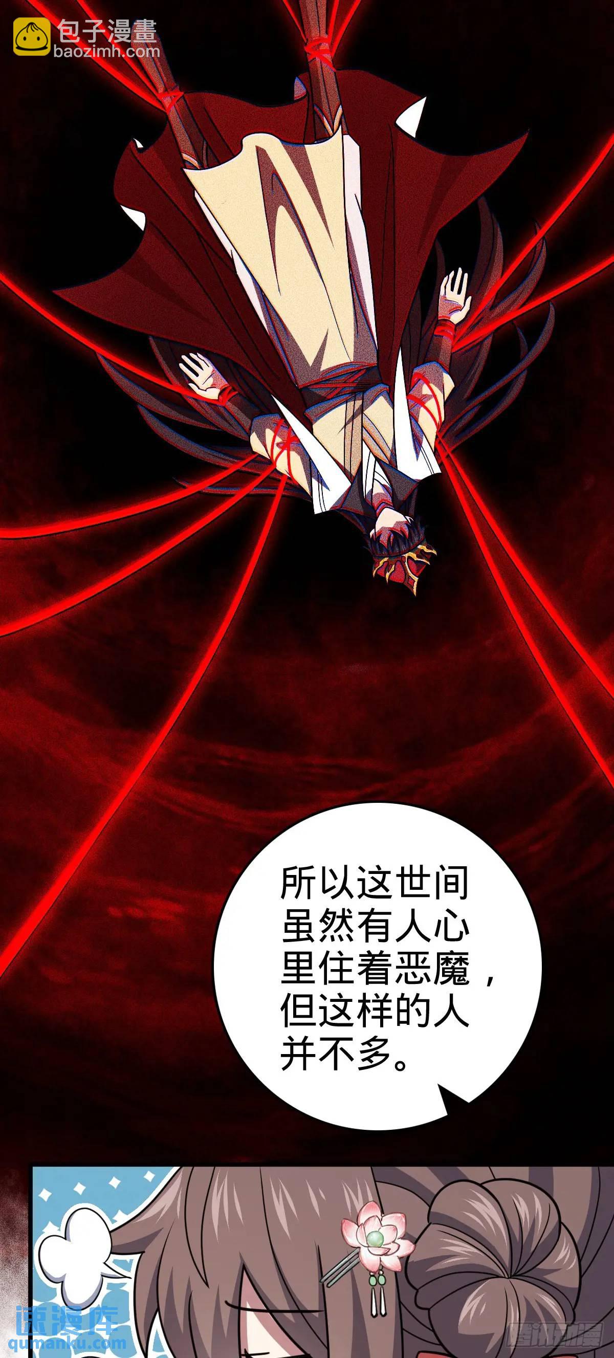 🍼大王饶命 855 亲友伴吾身 第26页