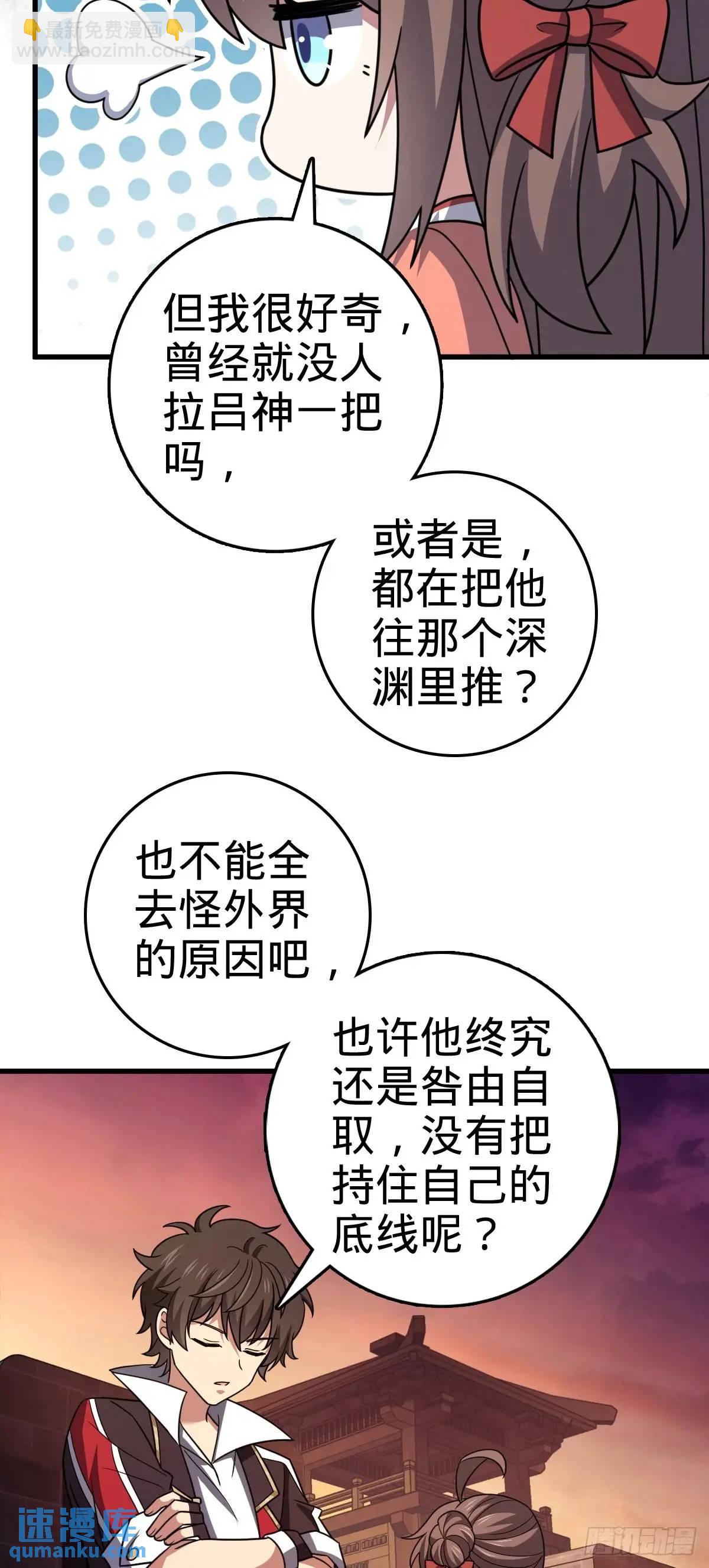🍼大王饶命 855 亲友伴吾身 第27页