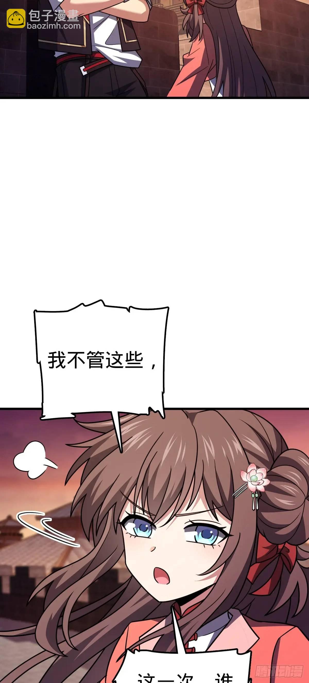🍼大王饶命 855 亲友伴吾身 第28页