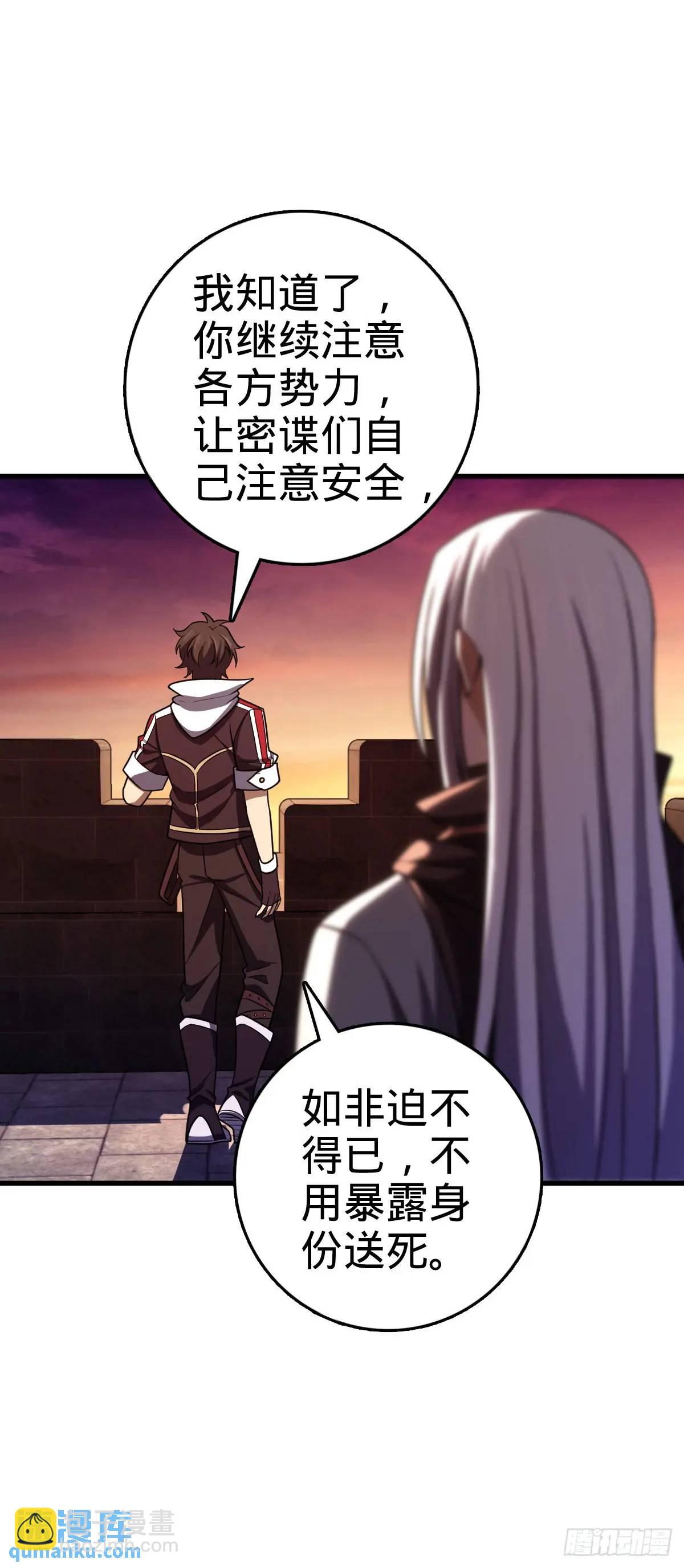 🍼大王饶命 855 亲友伴吾身 第3页