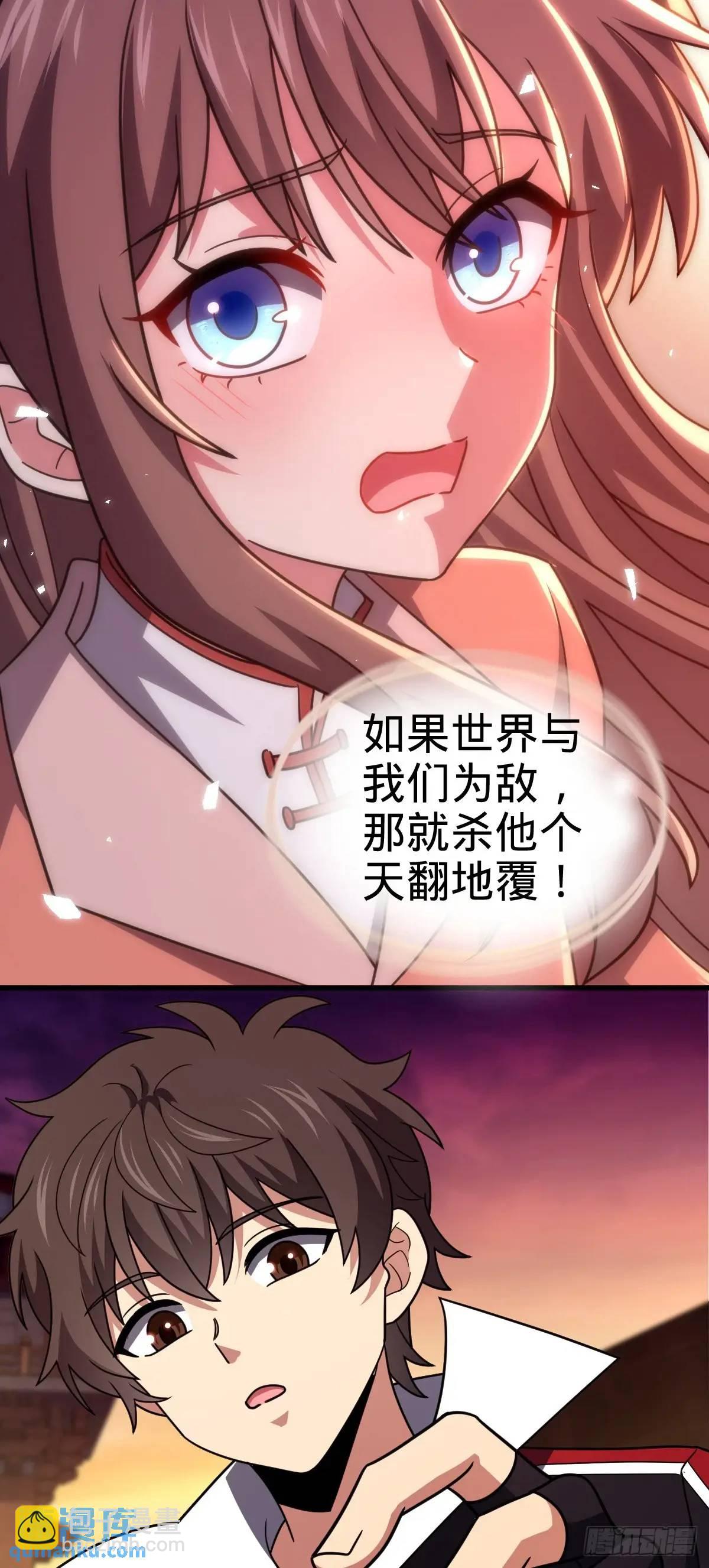 🍼大王饶命 855 亲友伴吾身 第31页