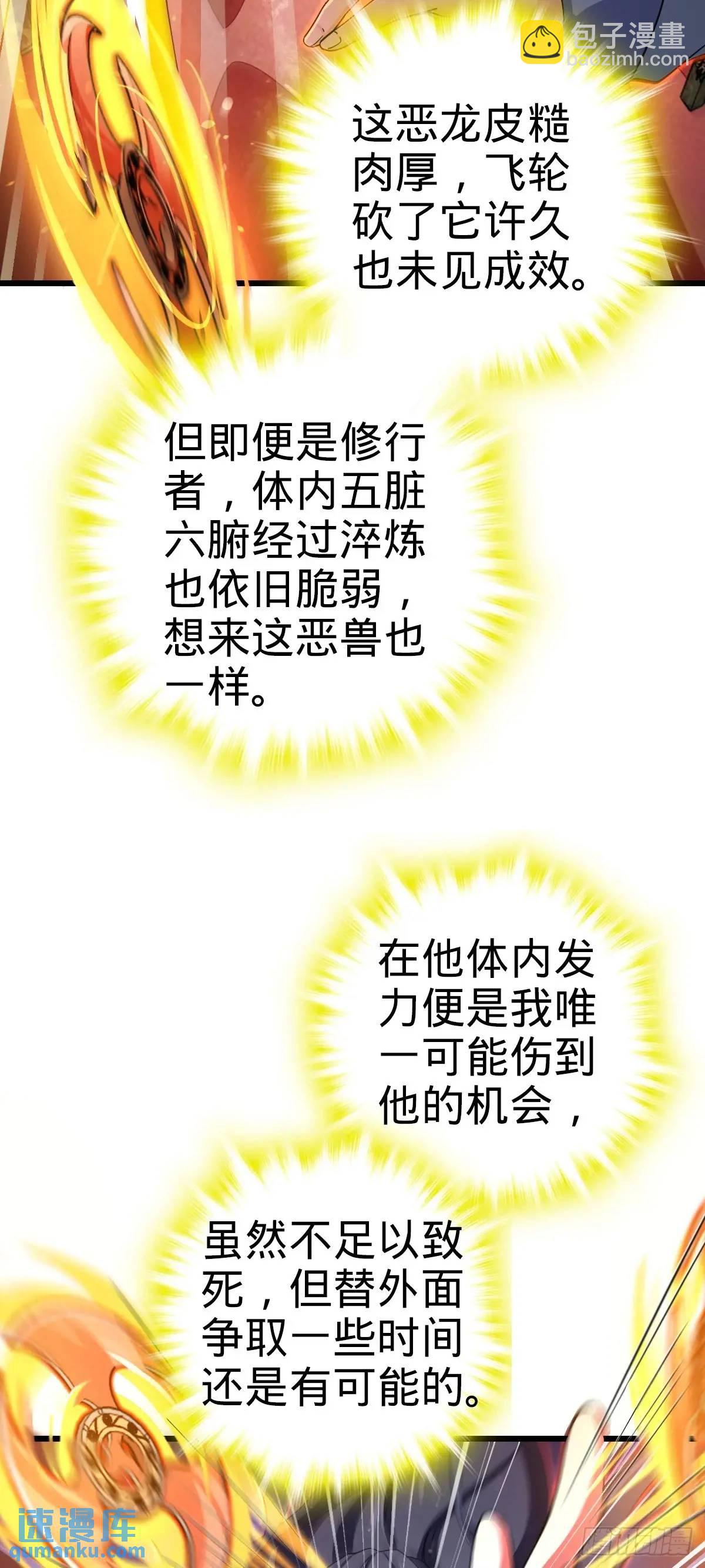 🍼大王饶命 857 久经沙场的凶许大将 第14页