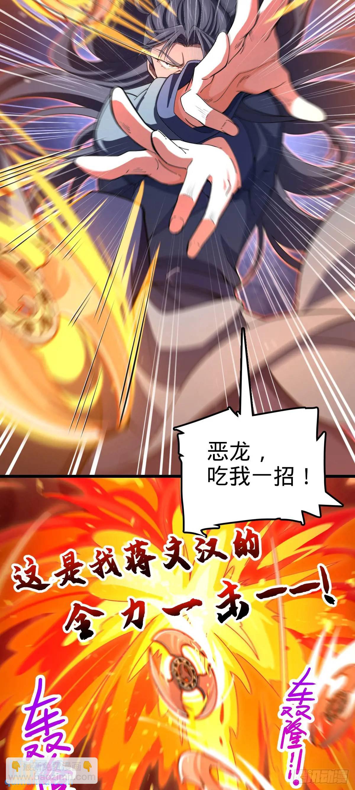 🍼大王饶命 857 久经沙场的凶许大将 第15页