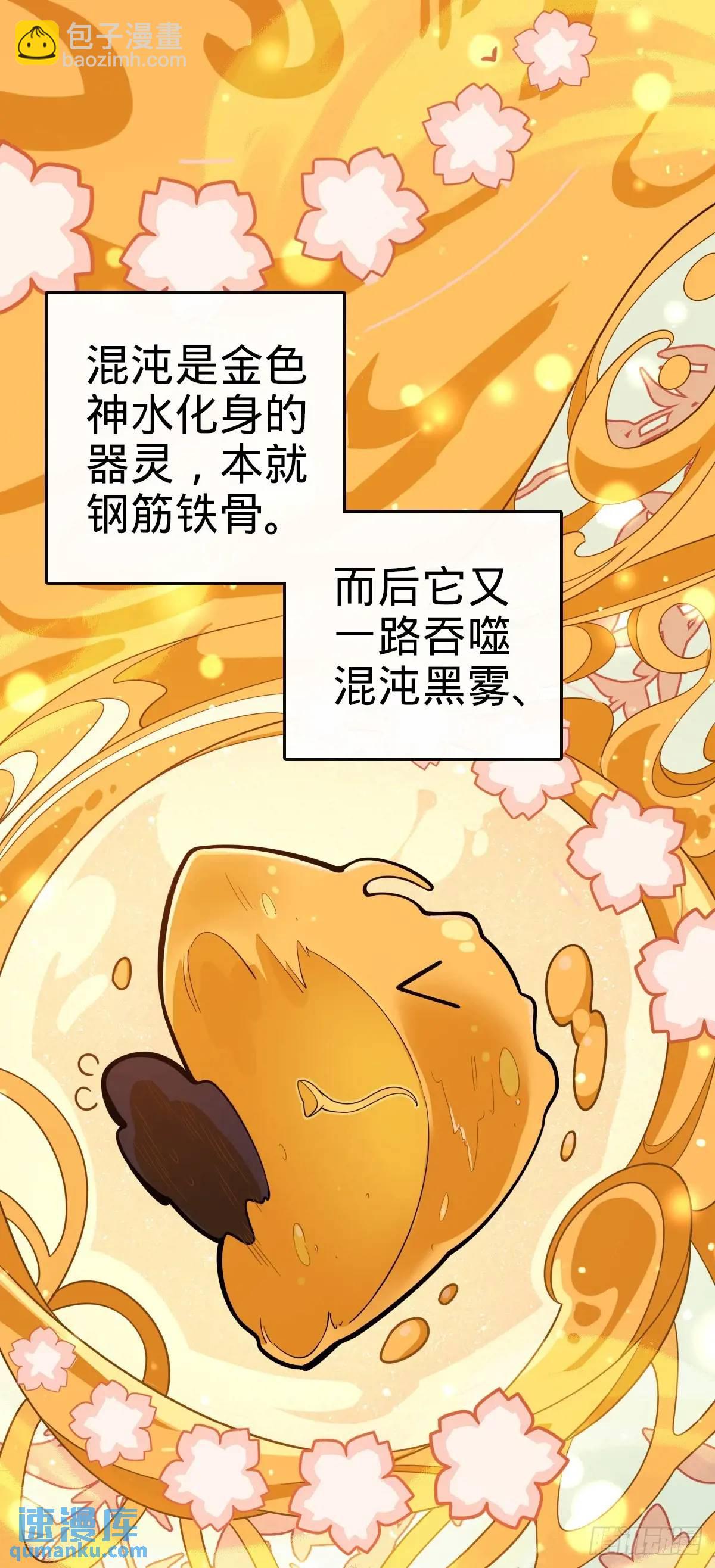 🍼大王饶命 857 久经沙场的凶许大将 第20页