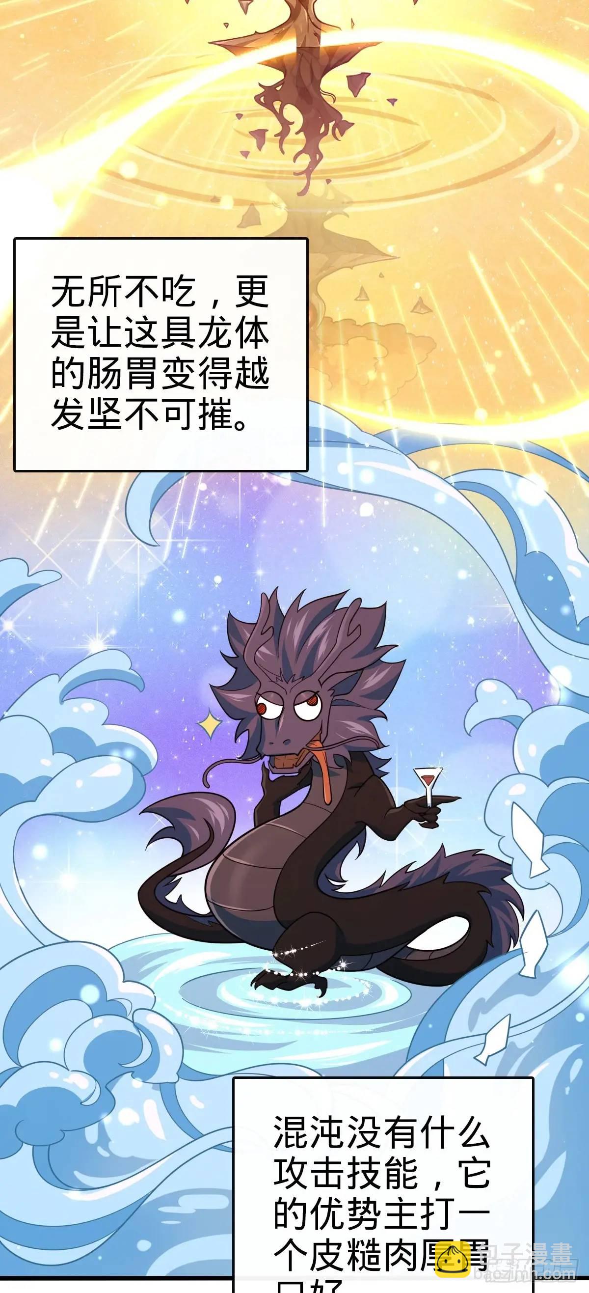 🍼大王饶命 857 久经沙场的凶许大将 第23页