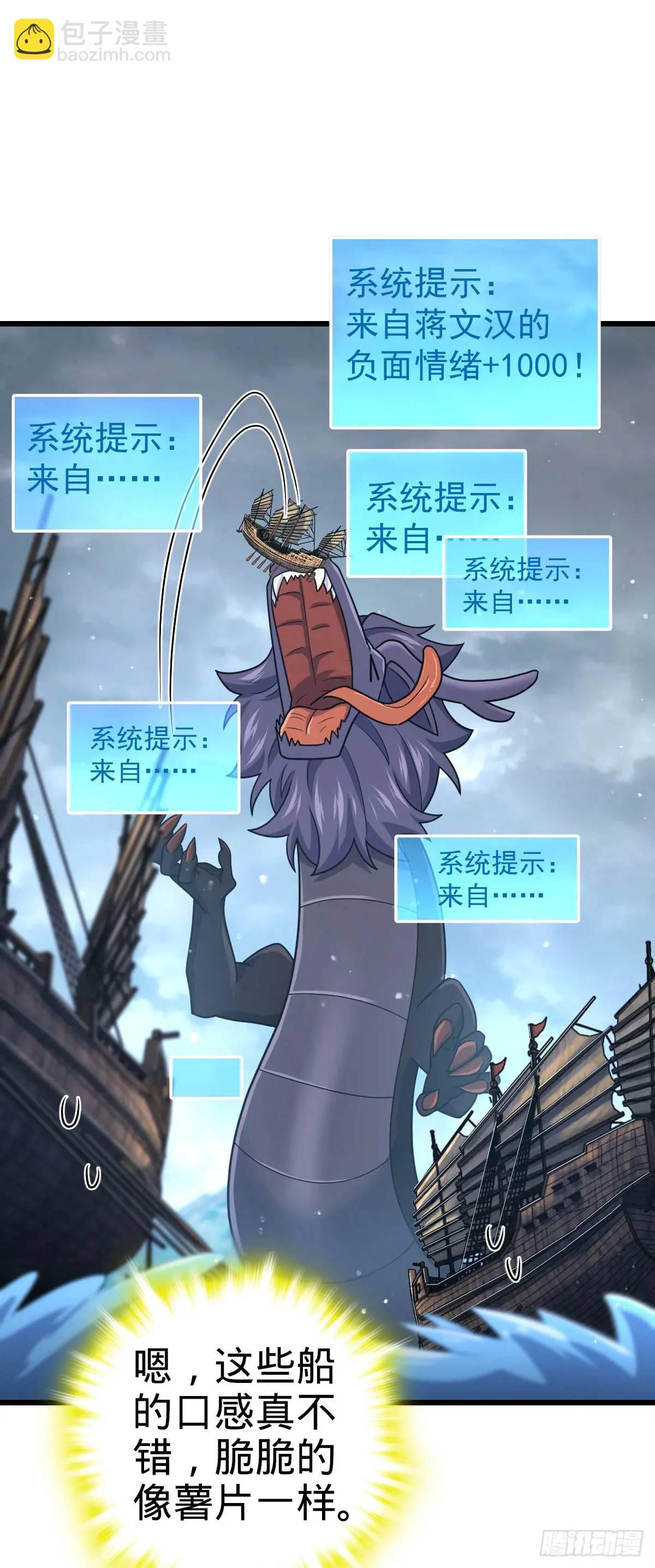 🍼大王饶命 857 久经沙场的凶许大将 第29页