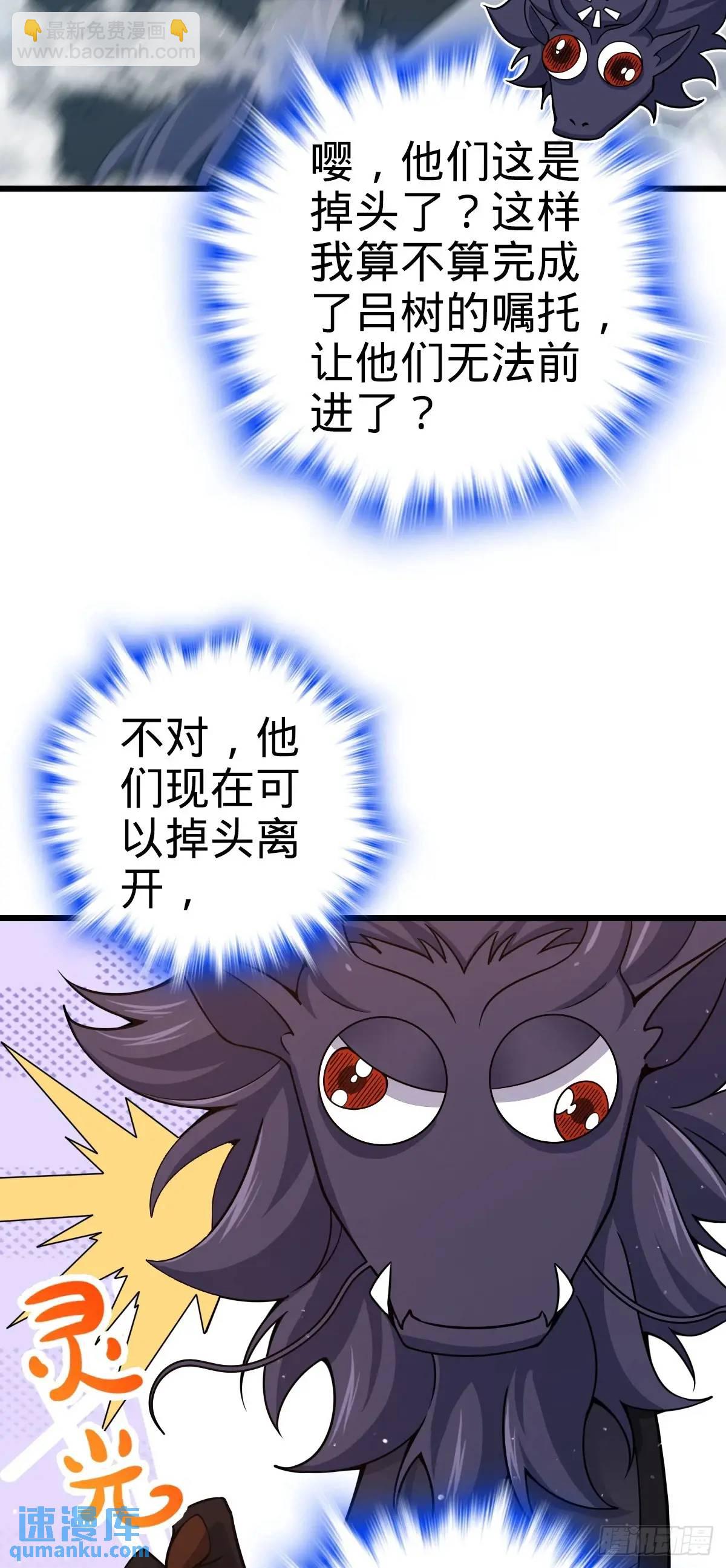 🍼大王饶命 857 久经沙场的凶许大将 第3页