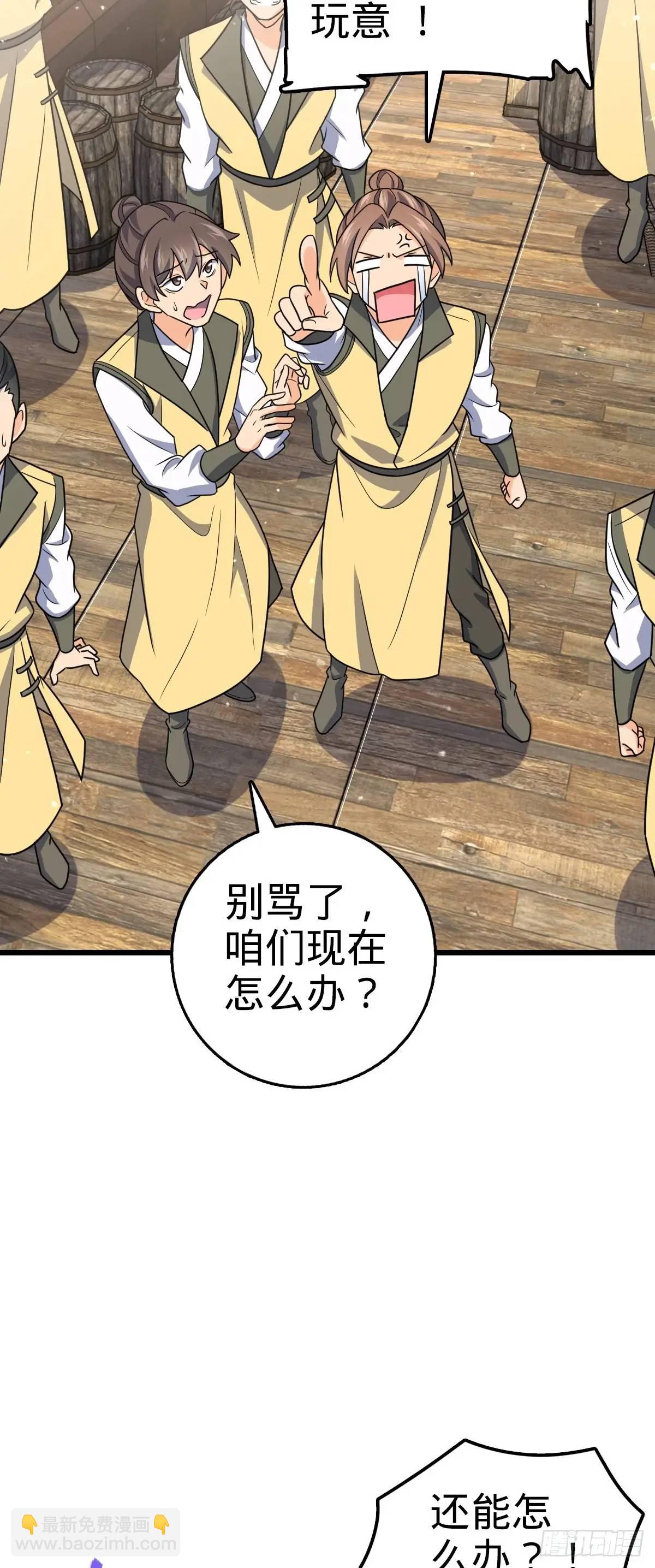 🍼大王饶命 857 久经沙场的凶许大将 第33页
