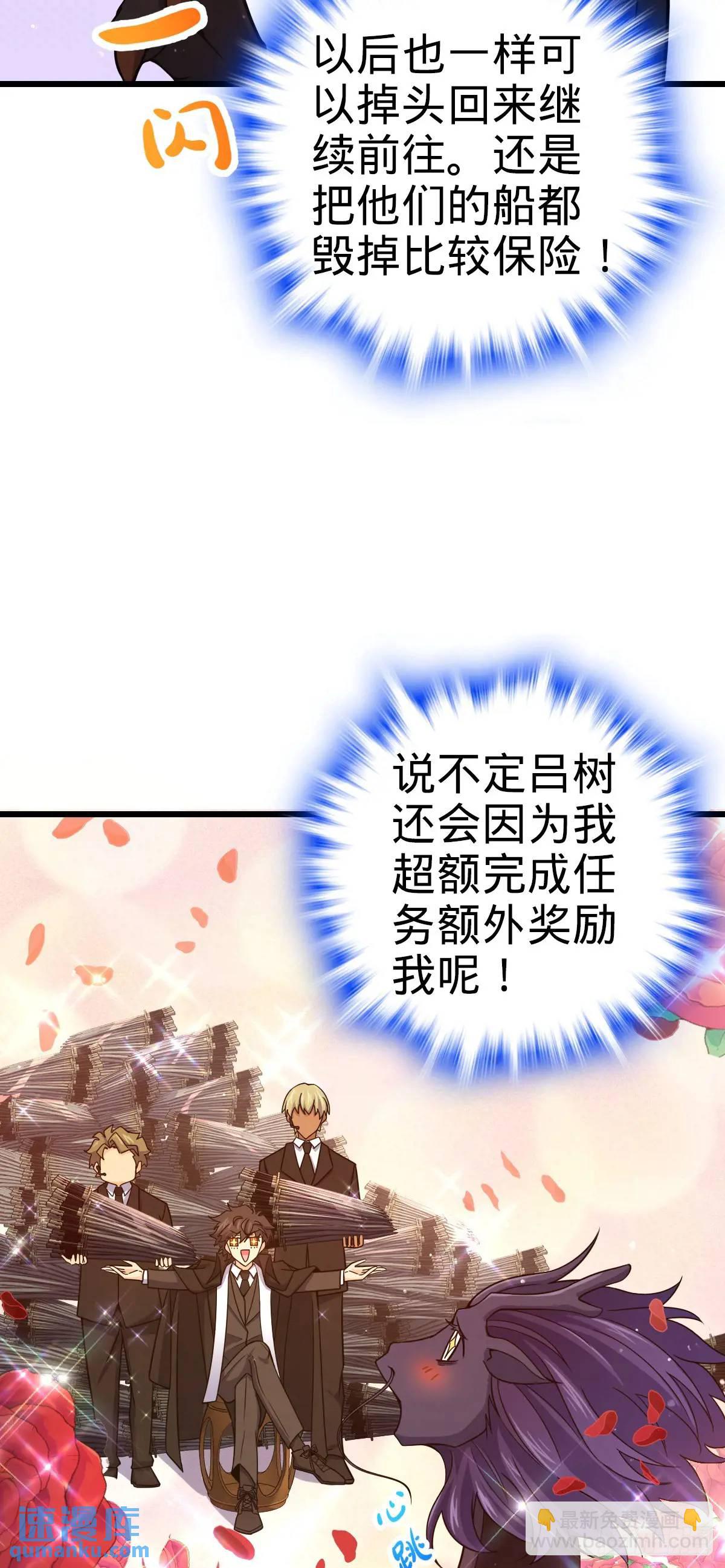 🍼大王饶命 857 久经沙场的凶许大将 第4页