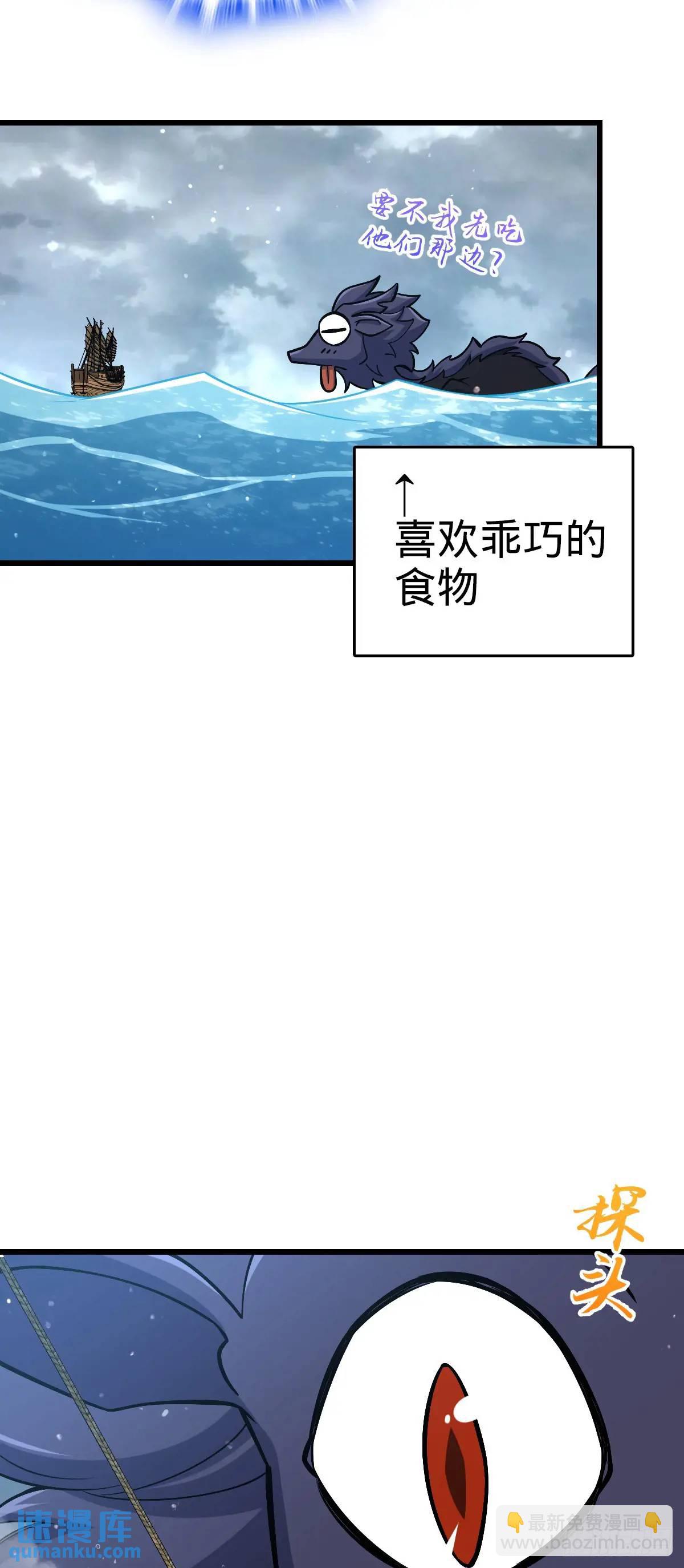 🍼大王饶命 857 久经沙场的凶许大将 第40页