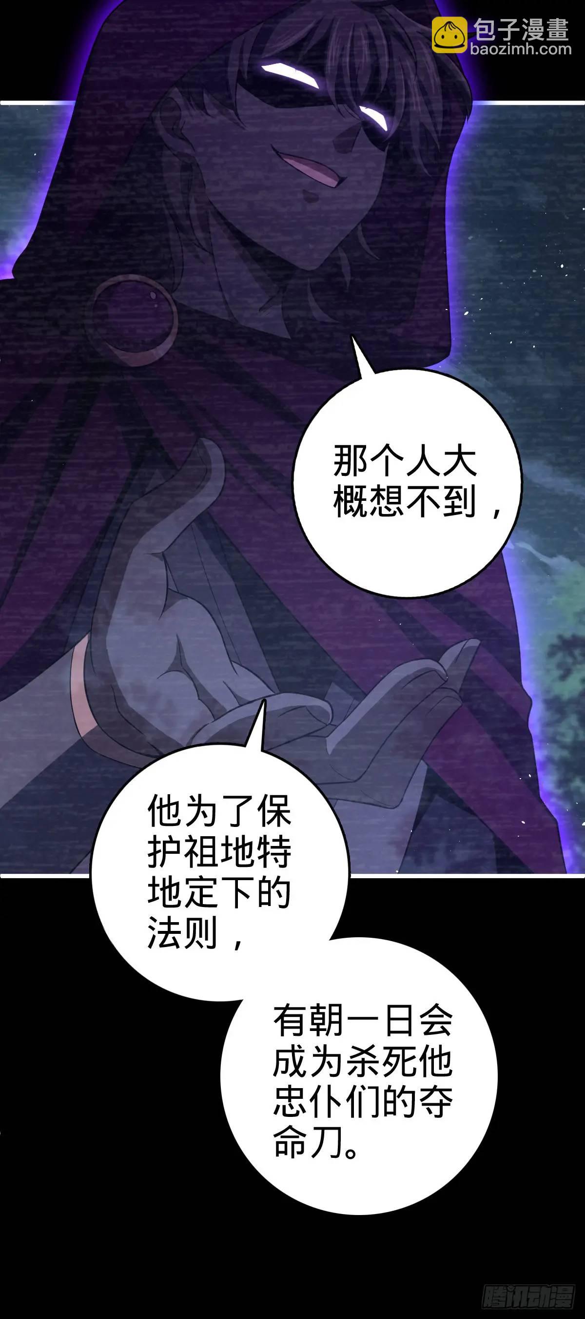 🍼大王饶命 859 囚禁明月晔 第12页