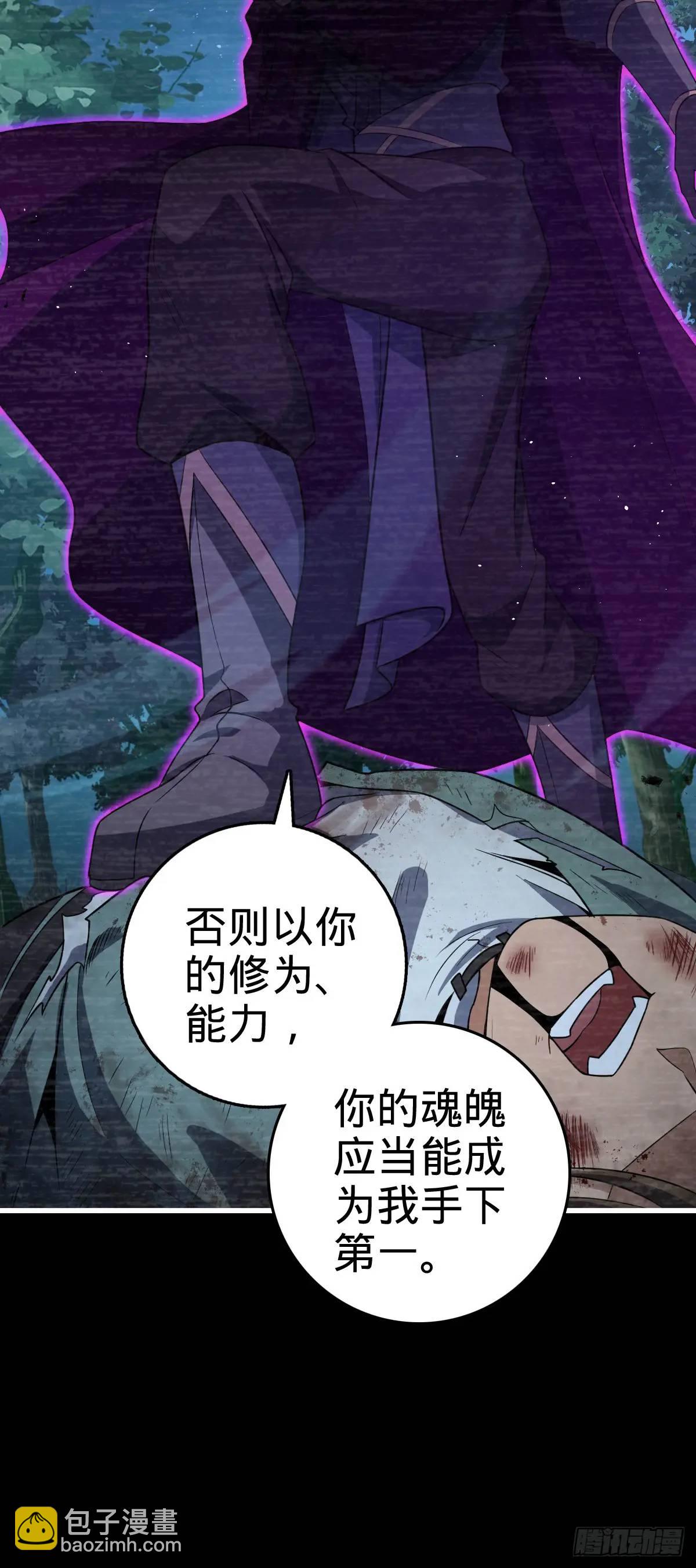 🍼大王饶命 859 囚禁明月晔 第23页
