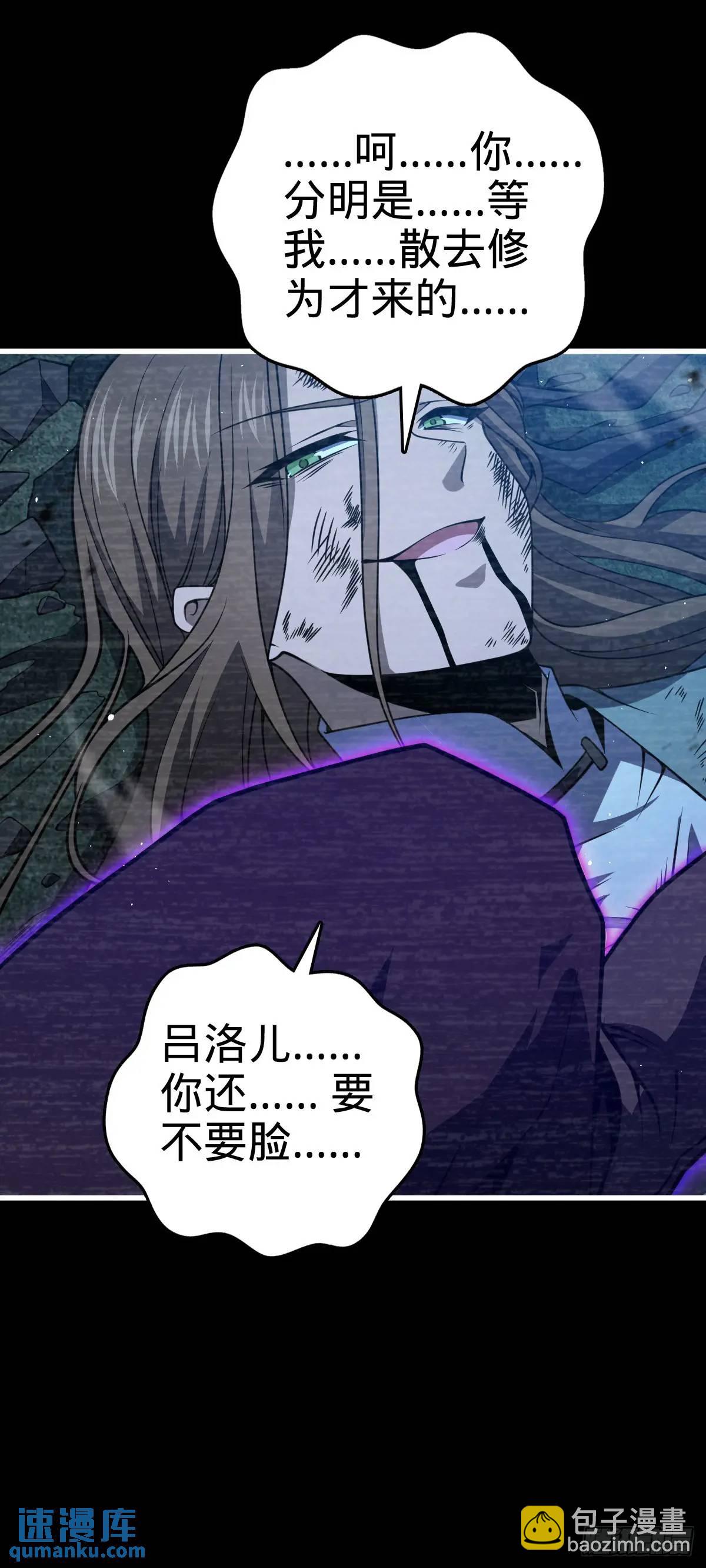 🍼大王饶命 859 囚禁明月晔 第24页