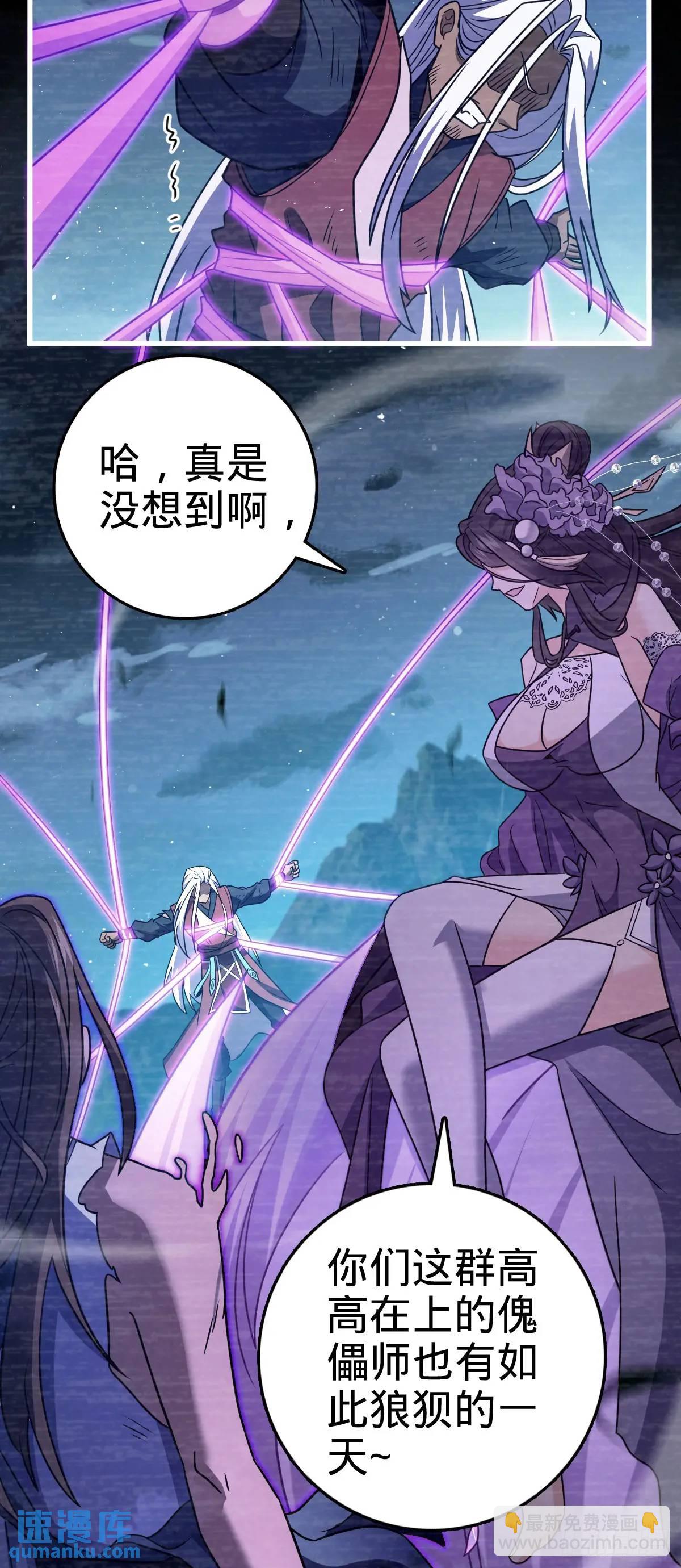 🍼大王饶命 859 囚禁明月晔 第38页