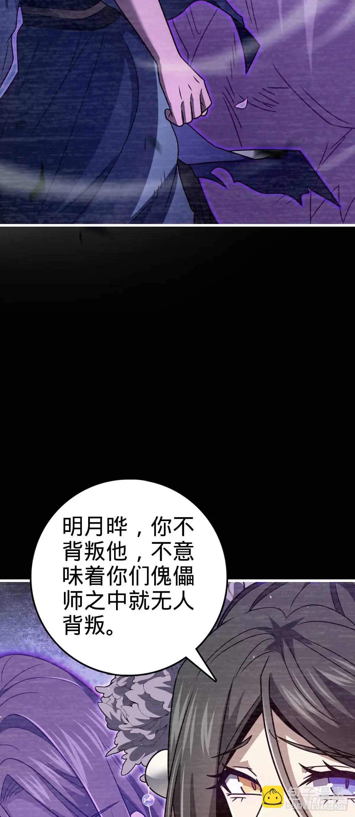 🍼大王饶命 859 囚禁明月晔 第39页