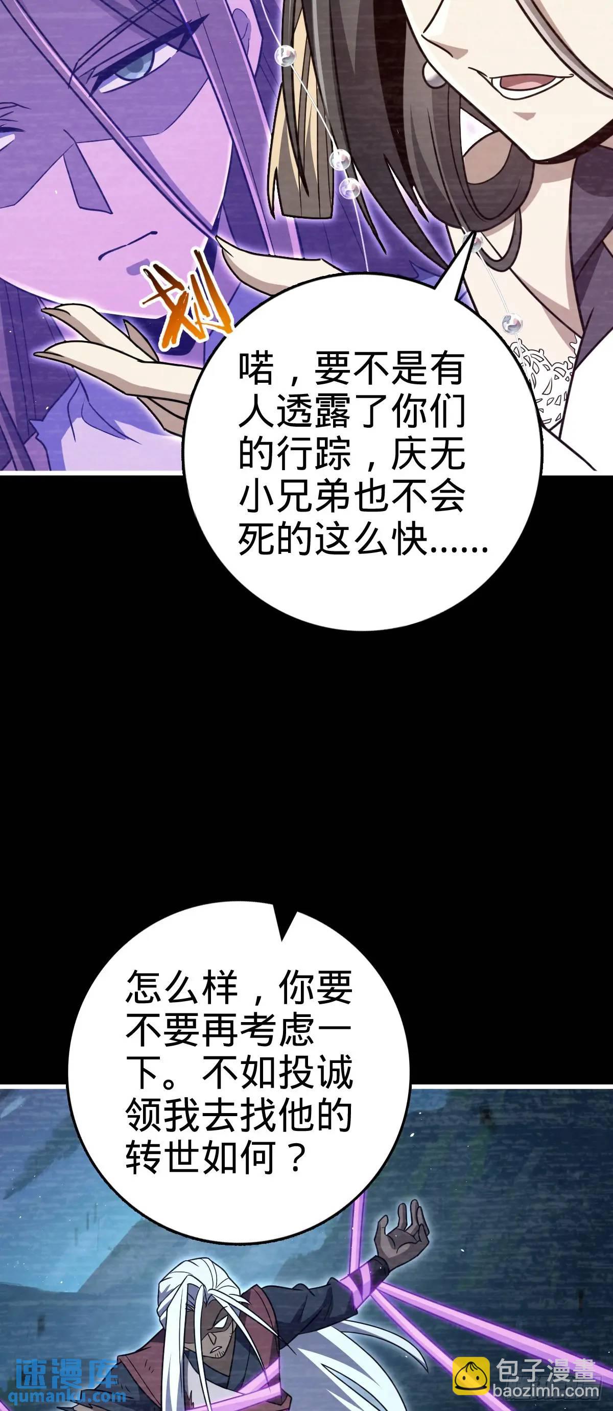 🍼大王饶命 859 囚禁明月晔 第40页
