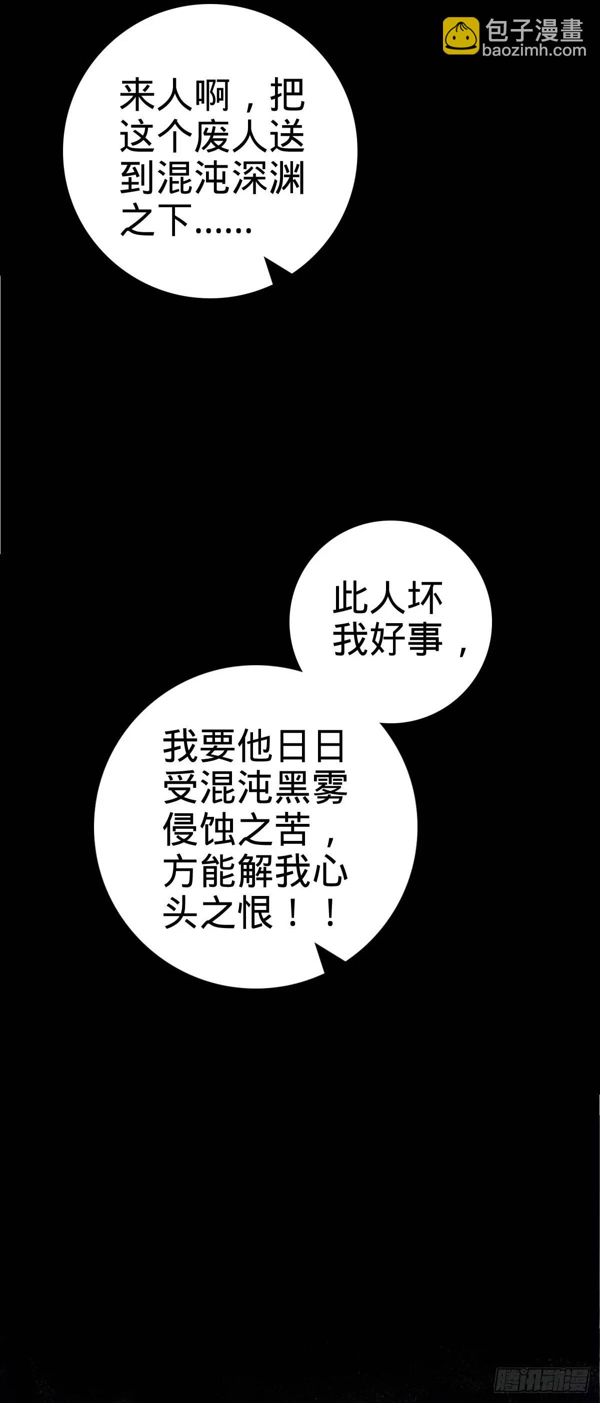 🍼大王饶命 859 囚禁明月晔 第48页