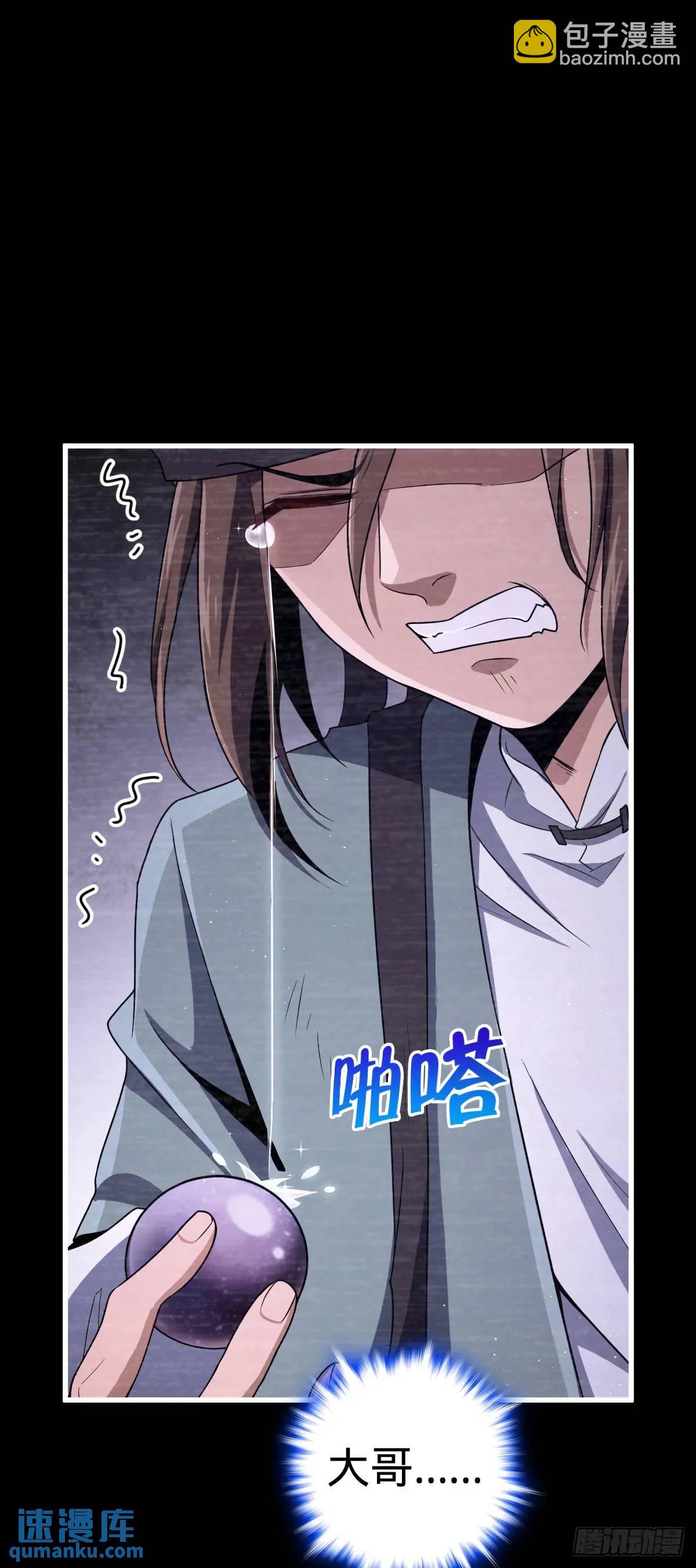 🍼大王饶命 859 囚禁明月晔 第5页