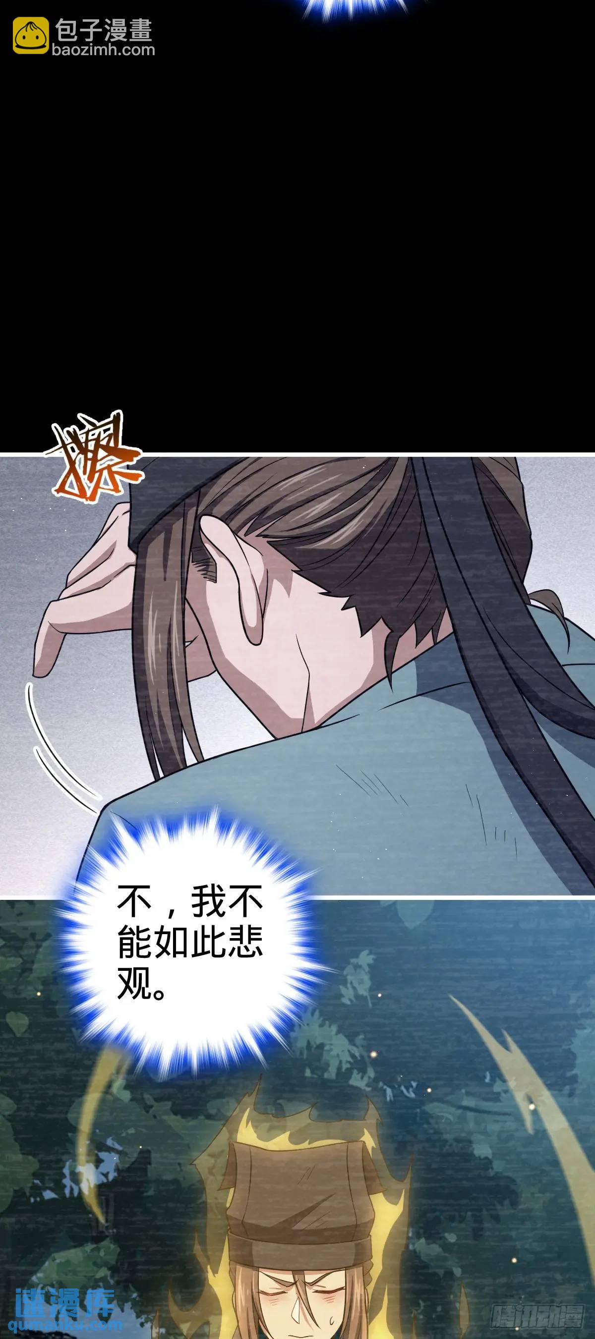 🍼大王饶命 859 囚禁明月晔 第6页