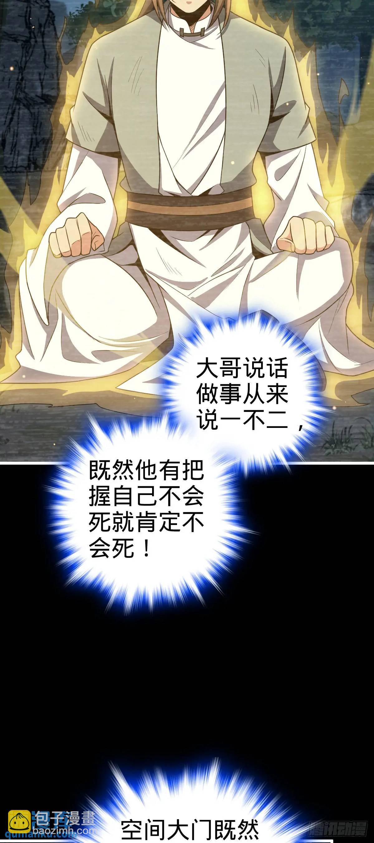 🍼大王饶命 859 囚禁明月晔 第7页
