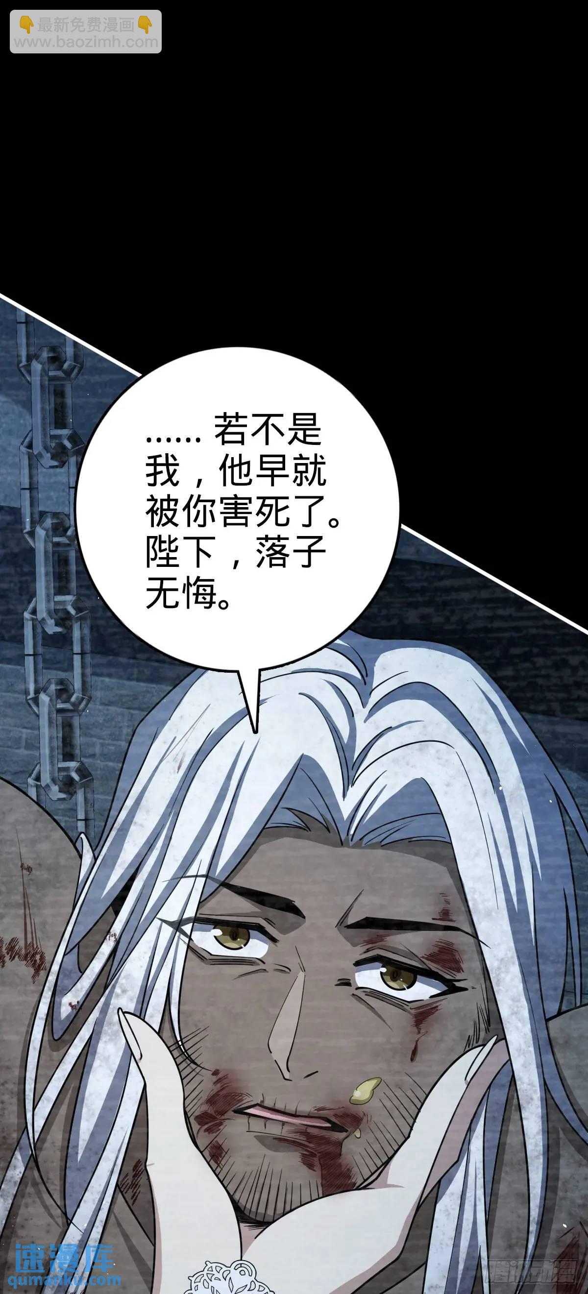 🍼大王饶命 861 明月晔归队！ 第13页