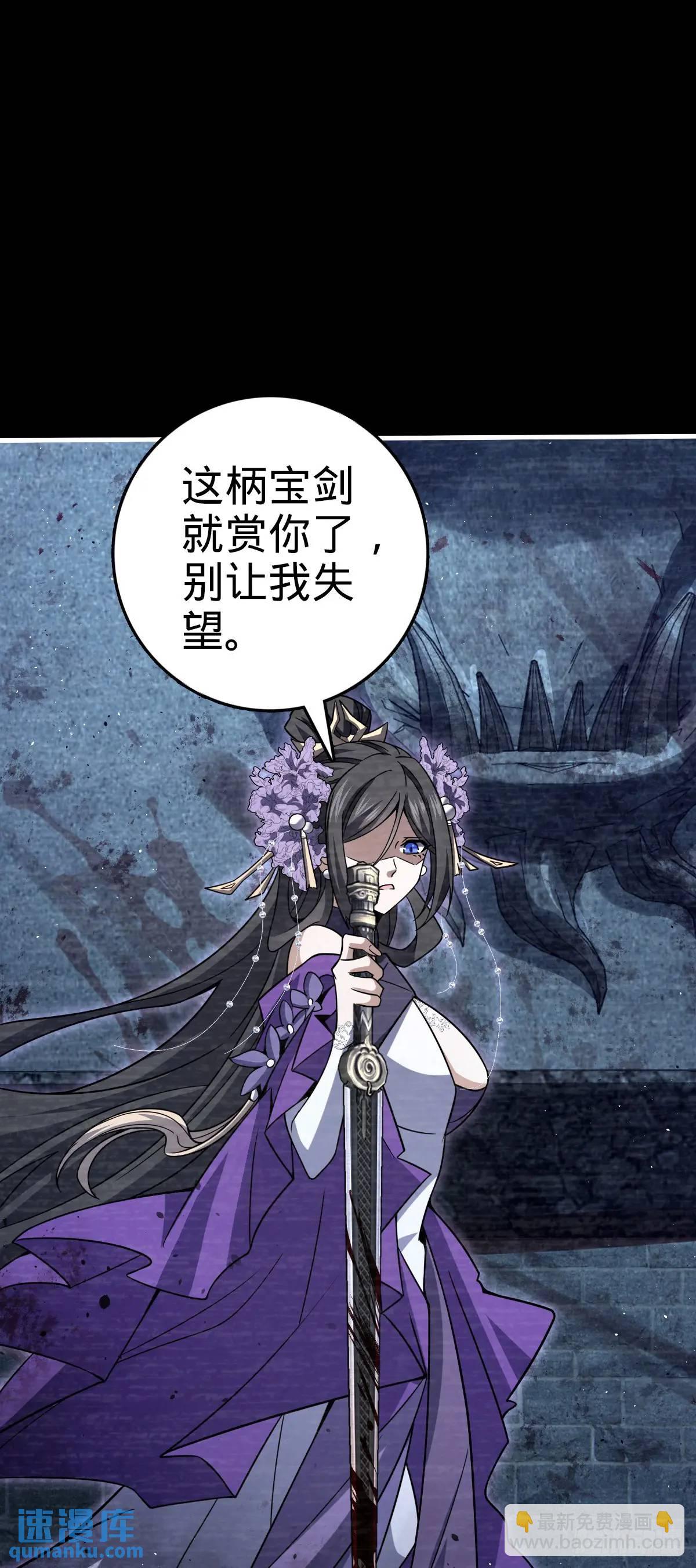 🍼大王饶命 861 明月晔归队！ 第24页