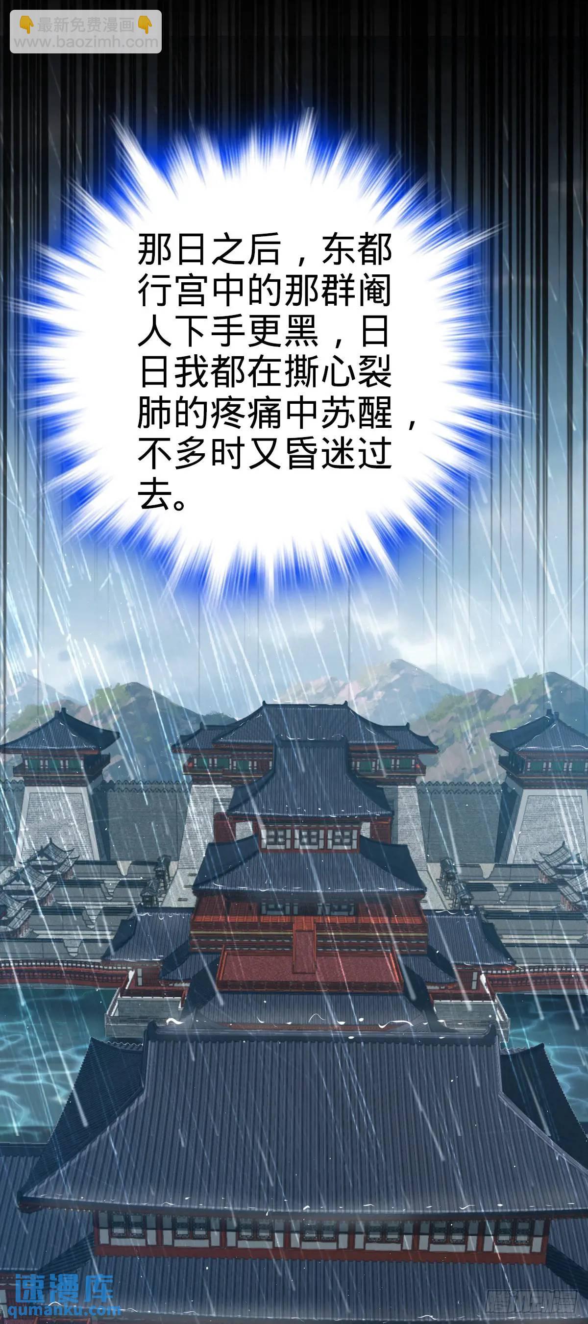 🍼大王饶命 861 明月晔归队！ 第27页