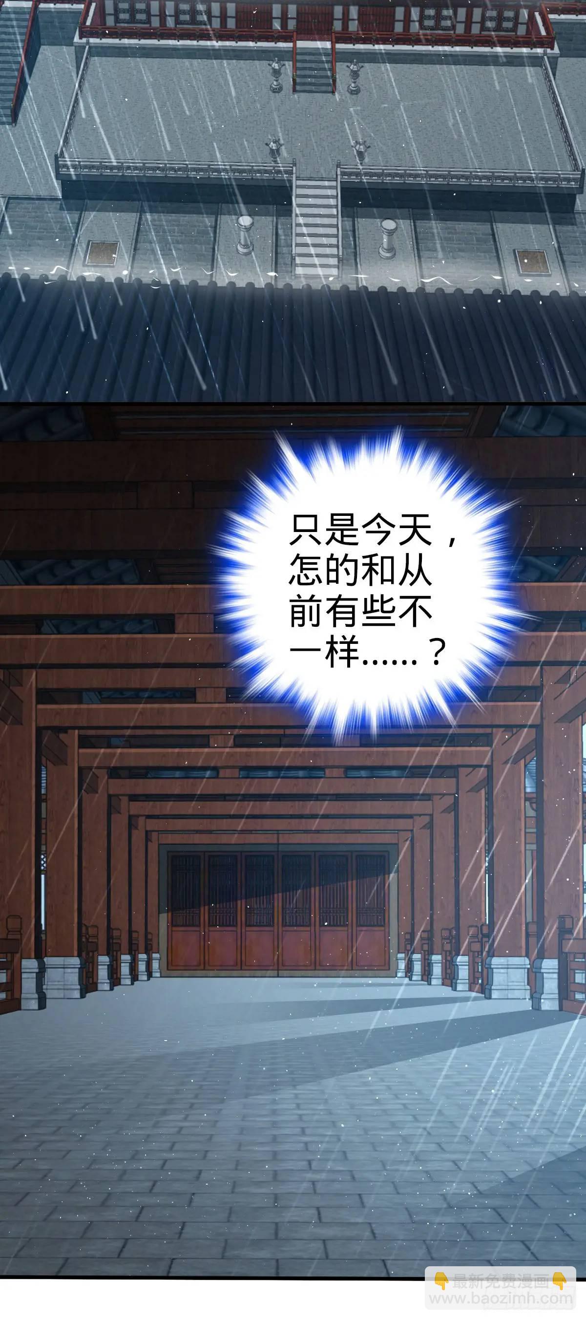 🍼大王饶命 861 明月晔归队！ 第28页