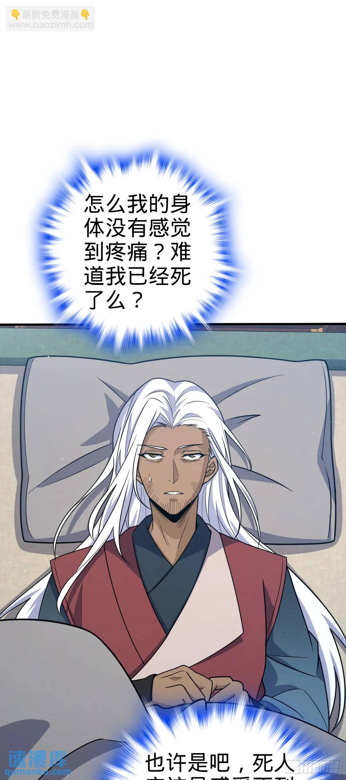 🍼大王饶命 861 明月晔归队！ 第29页