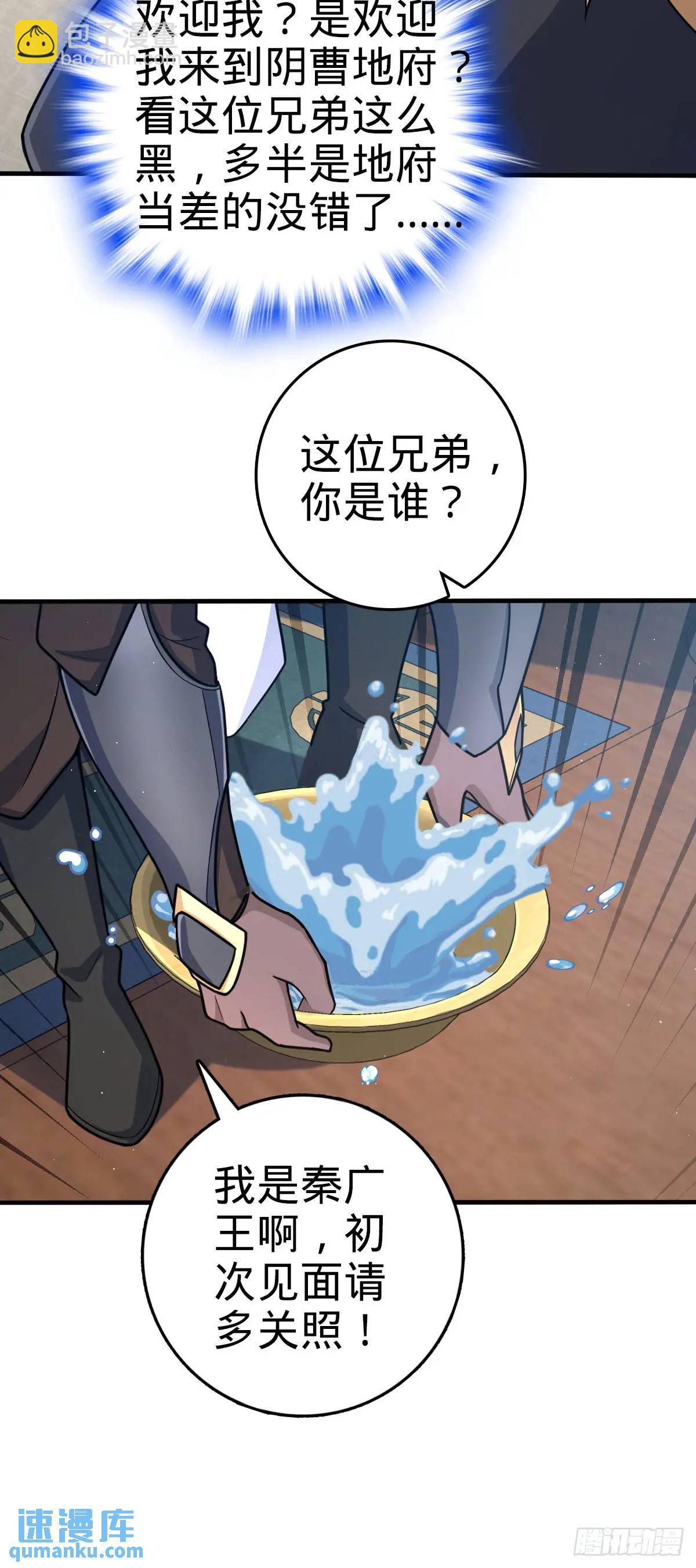 🍼大王饶命 861 明月晔归队！ 第33页
