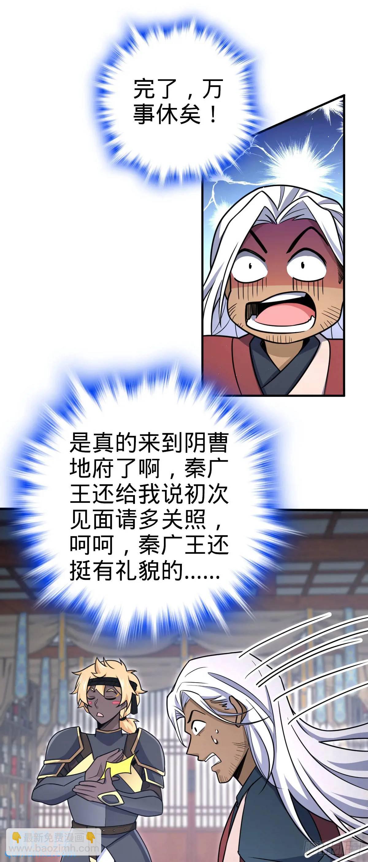 🍼大王饶命 861 明月晔归队！ 第34页