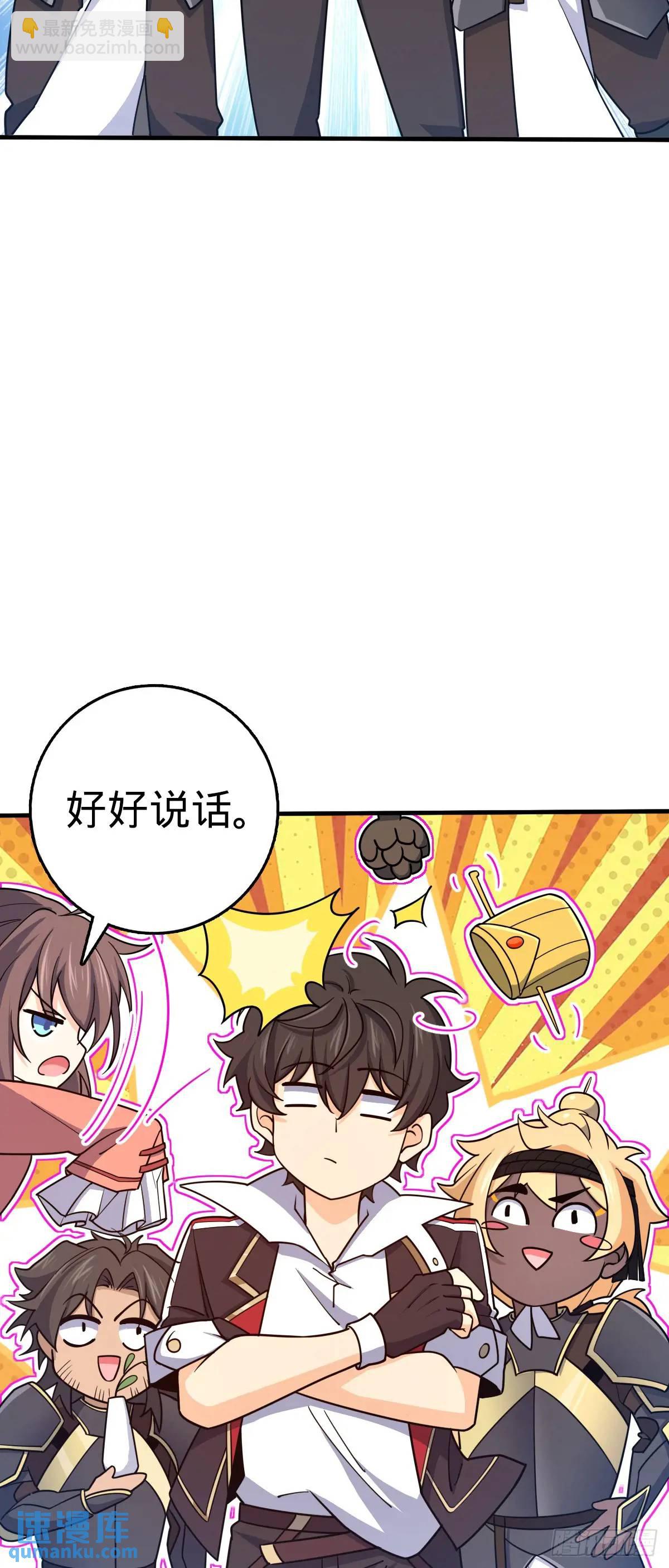 🍼大王饶命 861 明月晔归队！ 第43页