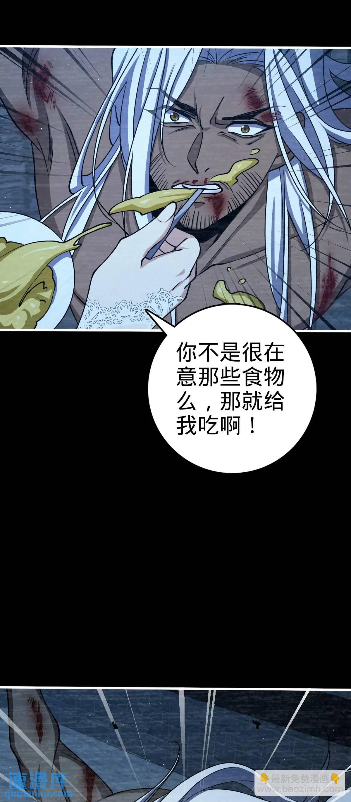 🍼大王饶命 861 明月晔归队！ 第7页
