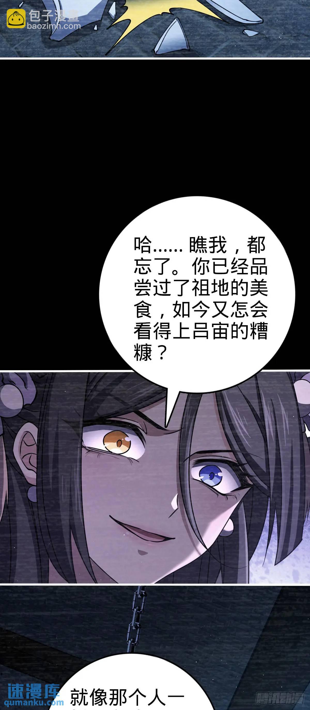 🍼大王饶命 861 明月晔归队！ 第9页